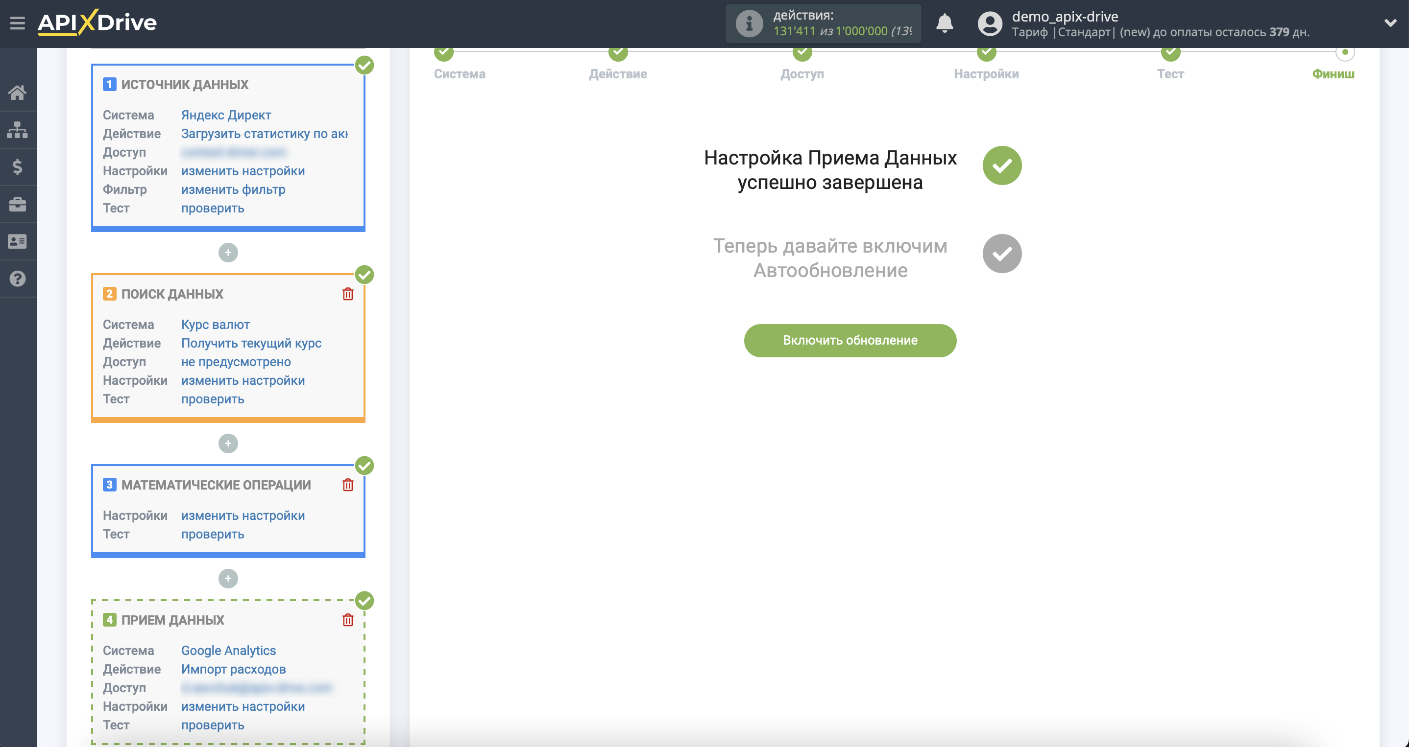 Импорт данных по расходам из Яндекс Директ в Google Analytics | Переход к включению автообновления Импорт данных по расходам из Яндекс Директ в Google Analytics | Переход к включению автообновления