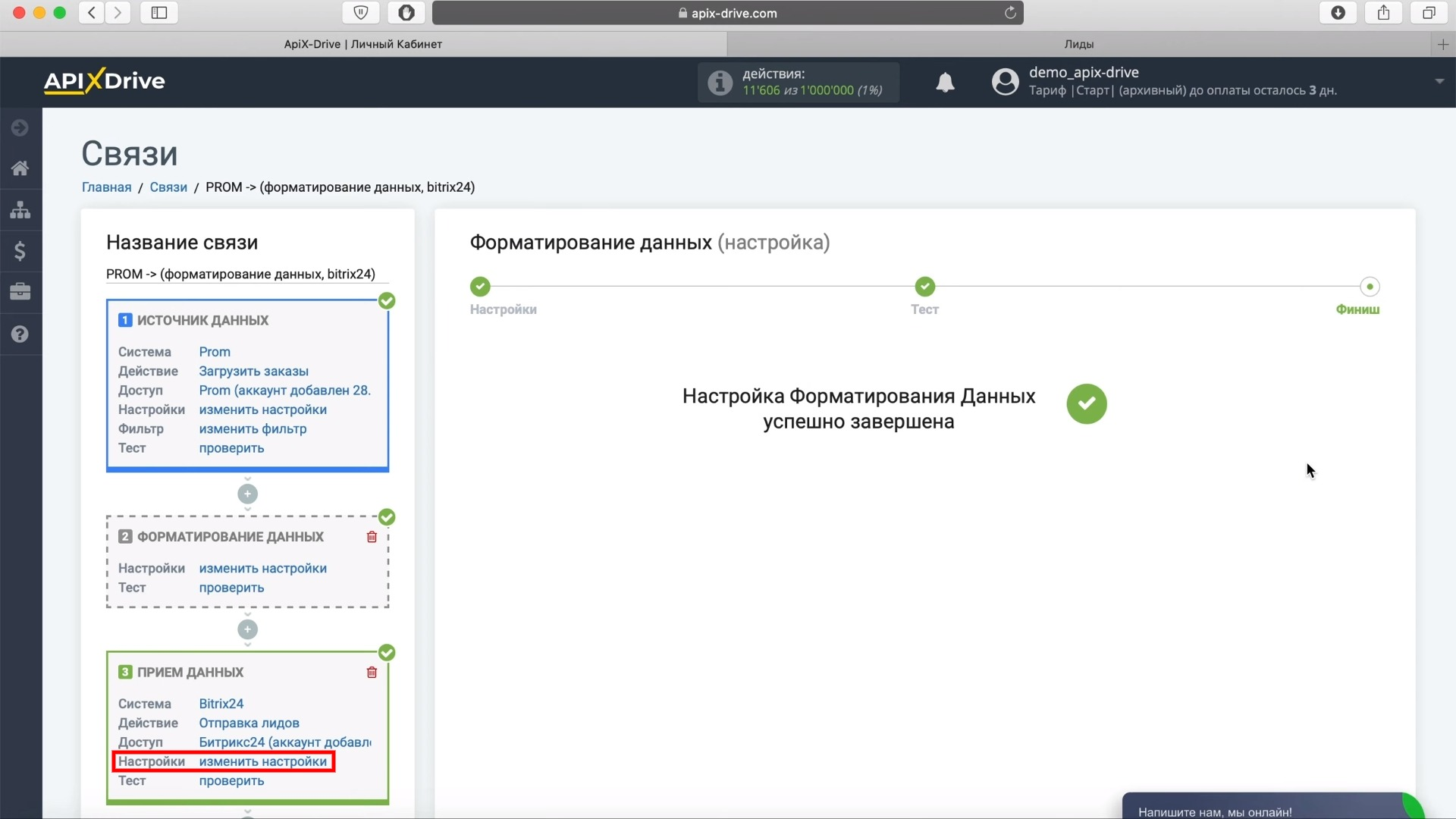 Завершение настройки форматирования данных Завершение настройки форматирования данных