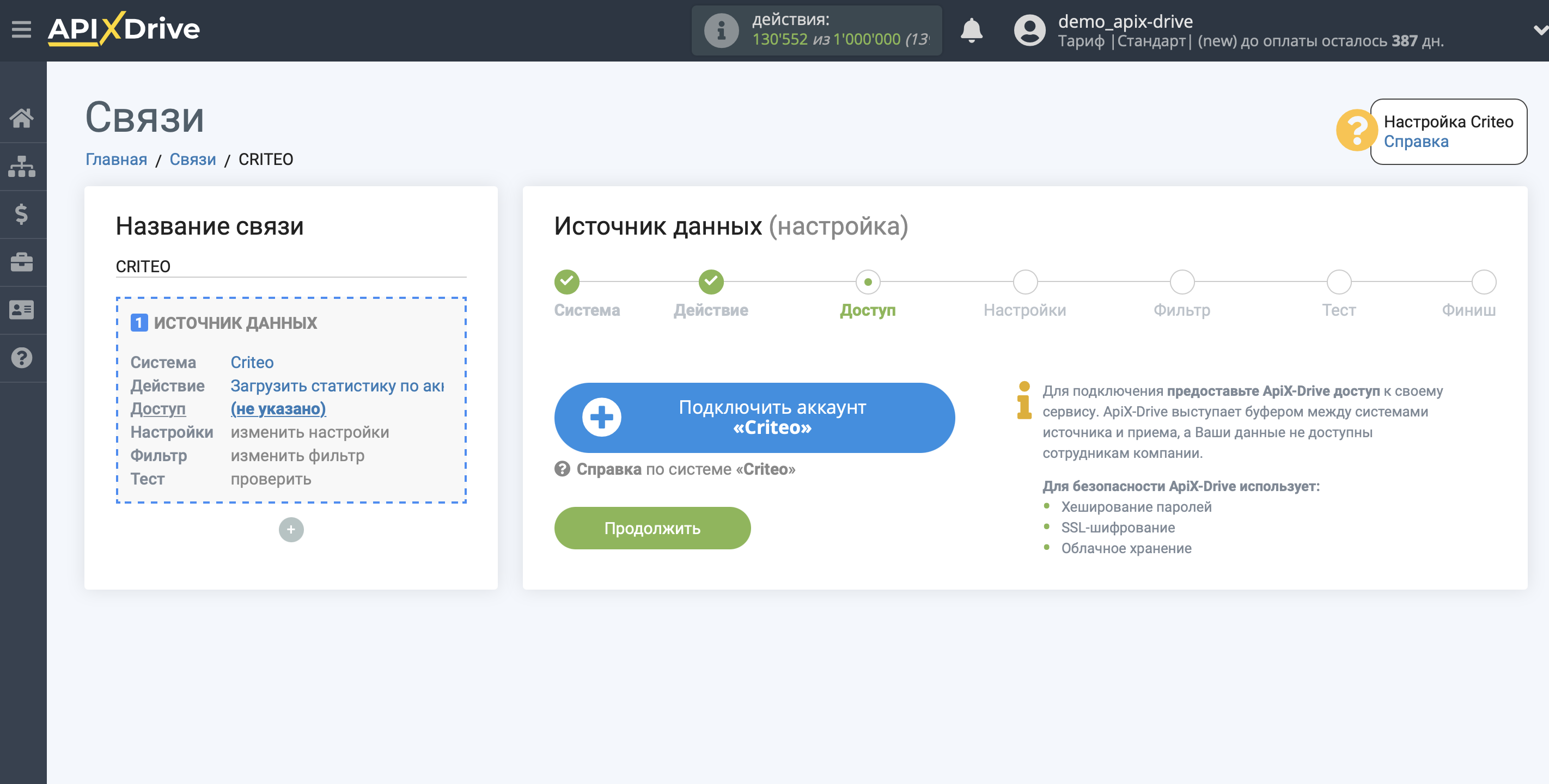 Импорт данных по расходам из Criteo в Яндекс.Метрику | Подключение аккаунта системы приема данных Импорт данных по расходам из Criteo в Яндекс.Метрику | Подключение аккаунта системы приема данных