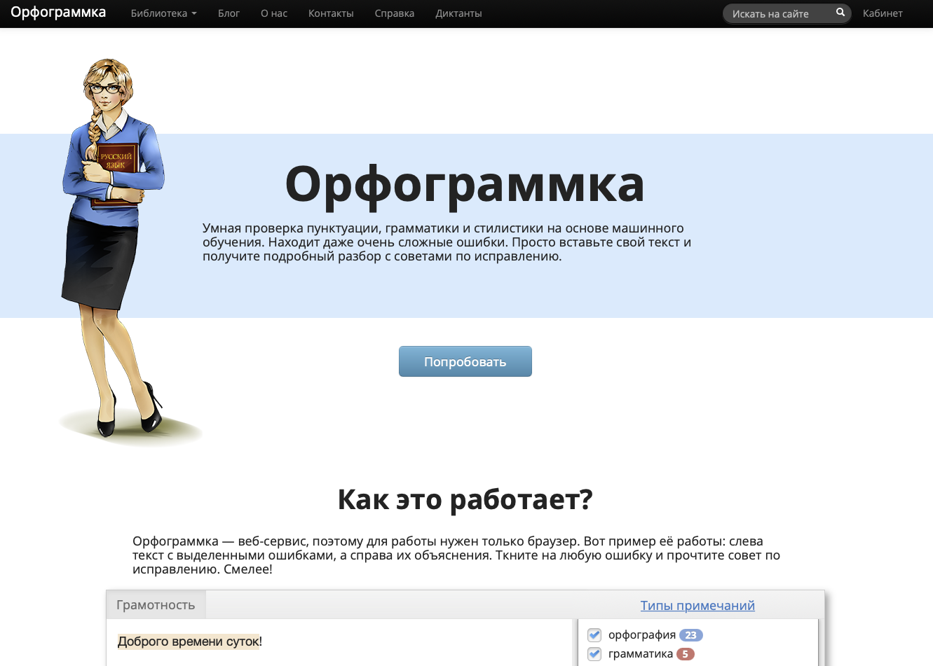 10 полезных сервисов для работы с текстами | Орфограммка 10 полезных сервисов для работы с текстами | Орфограммка