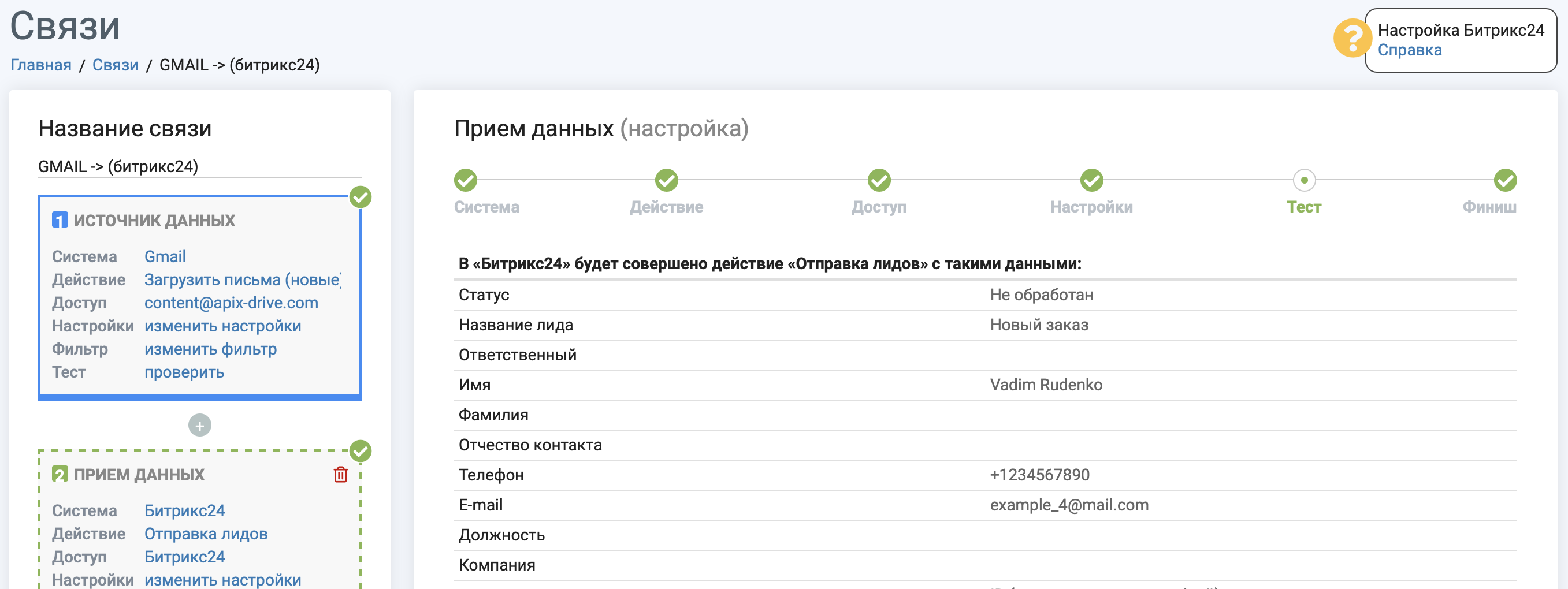 Какие данные будут приходить Какие данные будут приходить