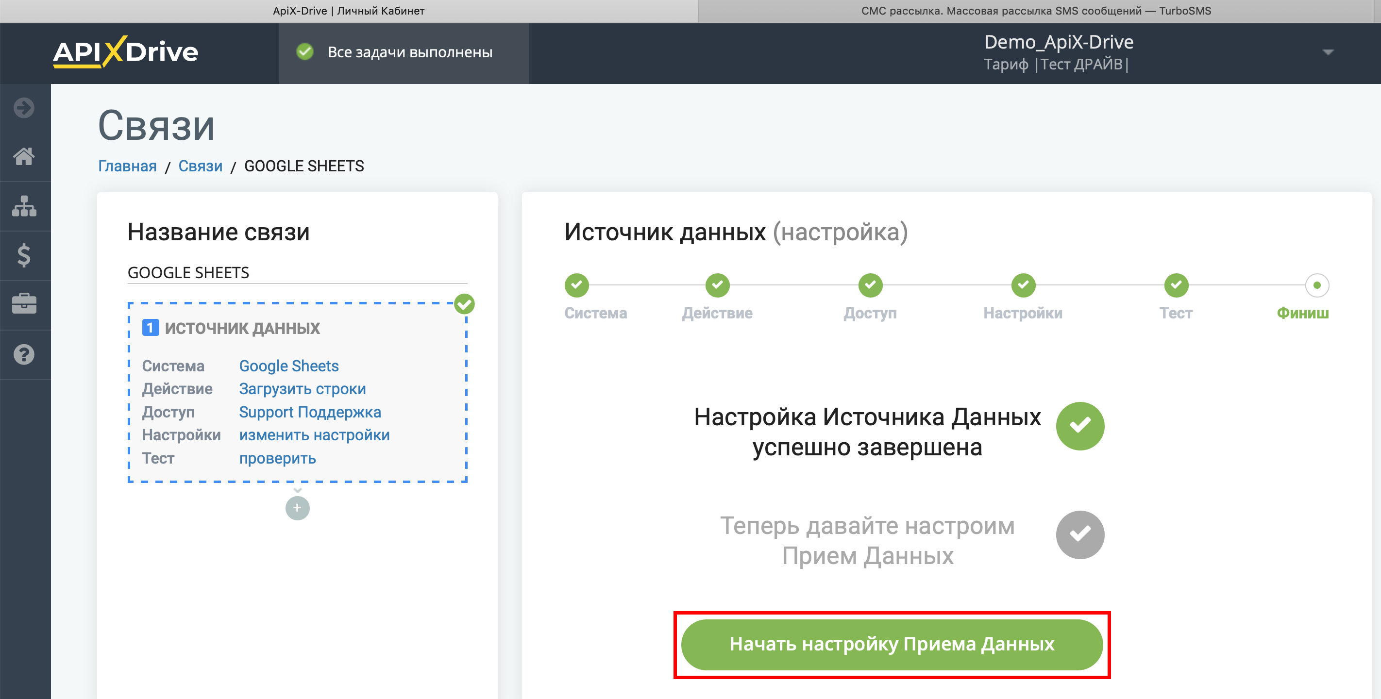 Настройка Приема данных в TurboSMS | Переход к настройке системы приема данных Настройка Приема данных в TurboSMS | Переход к настройке системы приема данных