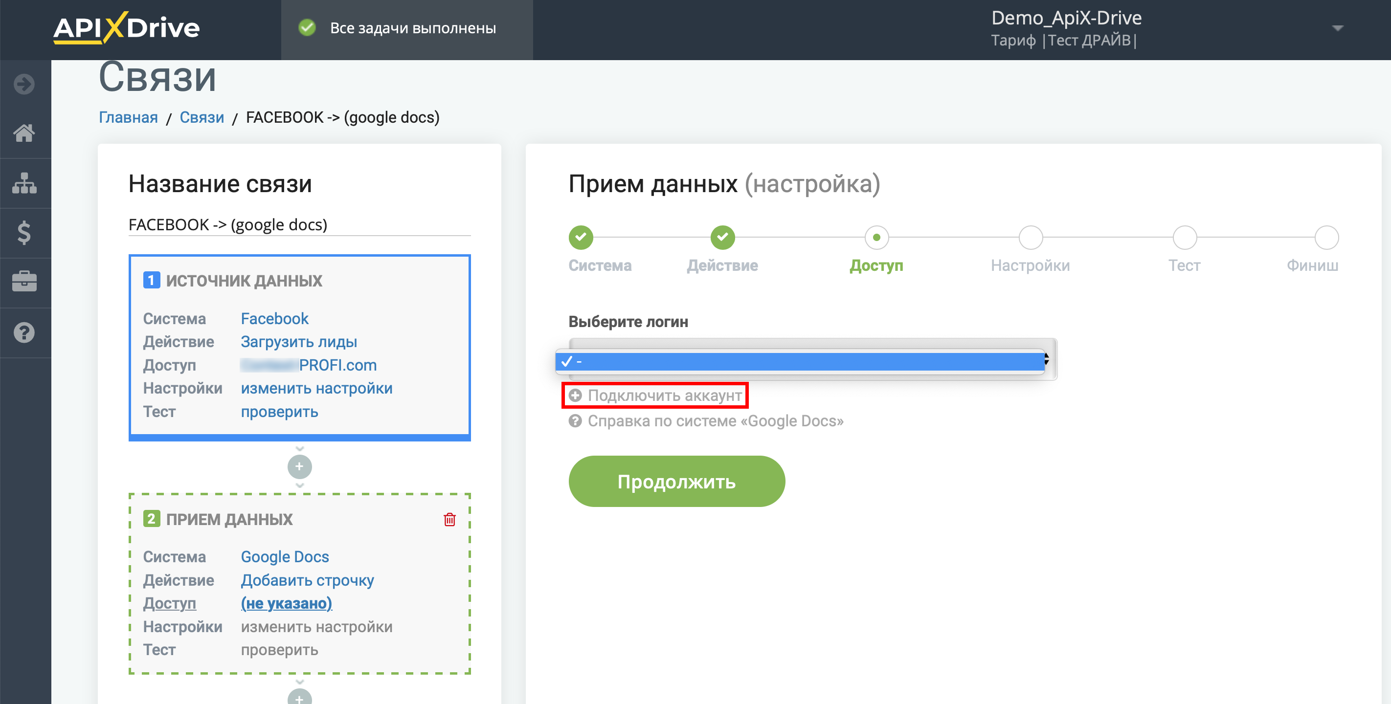 Шаблон интеграции Facebook с Google Sheets | Подключение аккаунта системы приема данных Шаблон интеграции Facebook с Google Sheets | Подключение аккаунта системы приема данных
