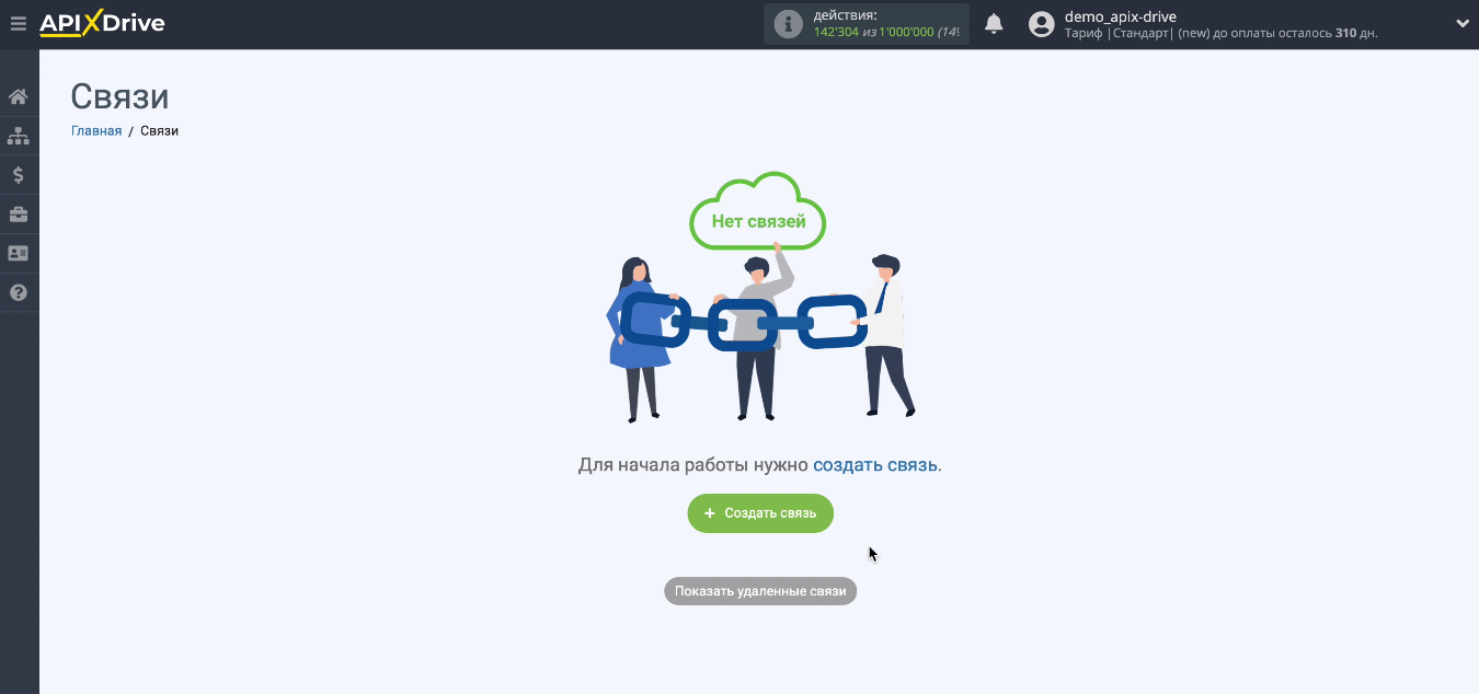 Интеграция Opencart и Битрикс24 | Первый шаг — создать новую связь Интеграция Opencart и Битрикс24 | Первый шаг — создать новую связь 