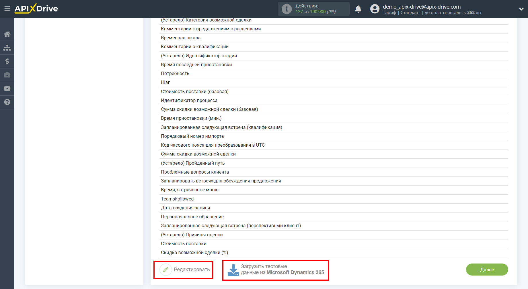 Настройка Microsoft Dynamics 365 | Тестовые данные Настройка Microsoft Dynamics 365 | Тестовые данные