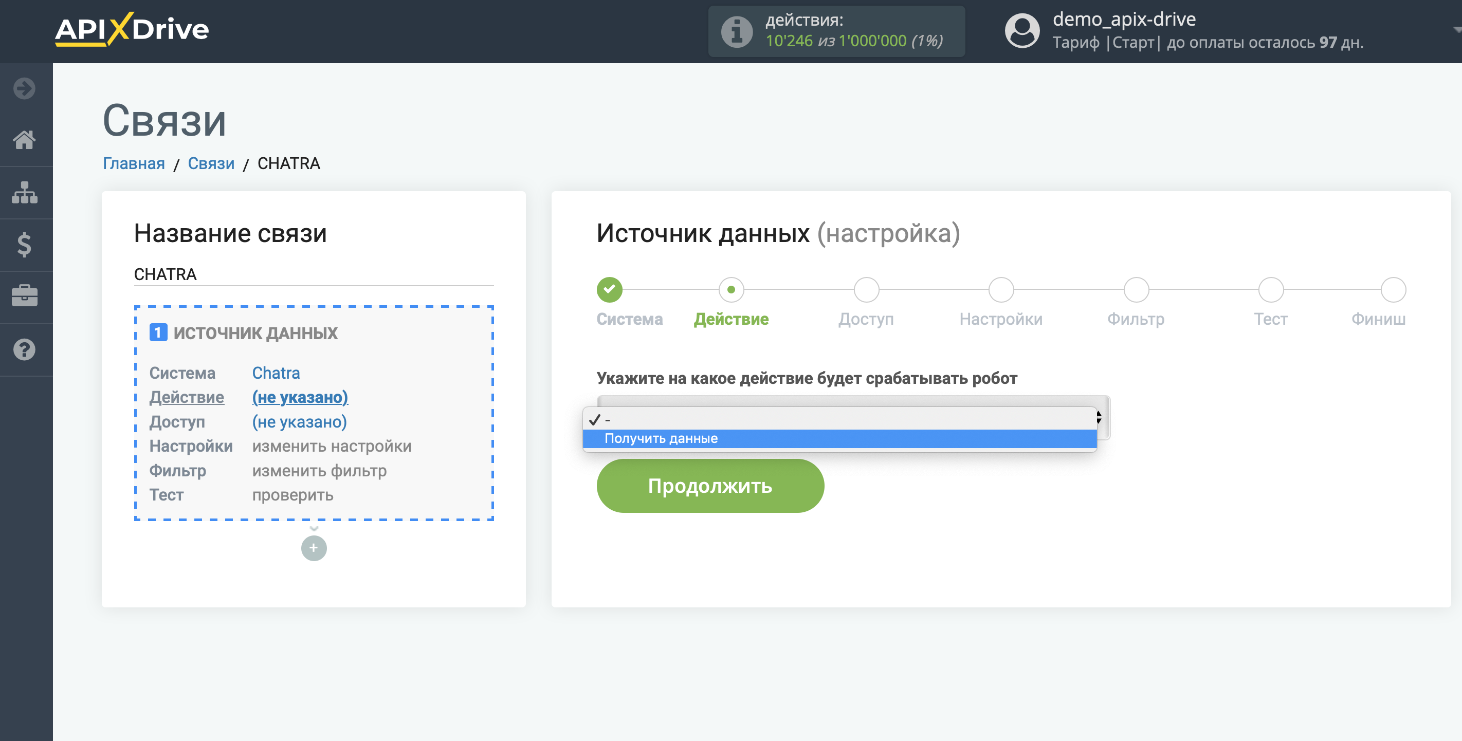 Настройка Chatra | Выбор действия Настройка Chatra | Выбор действия