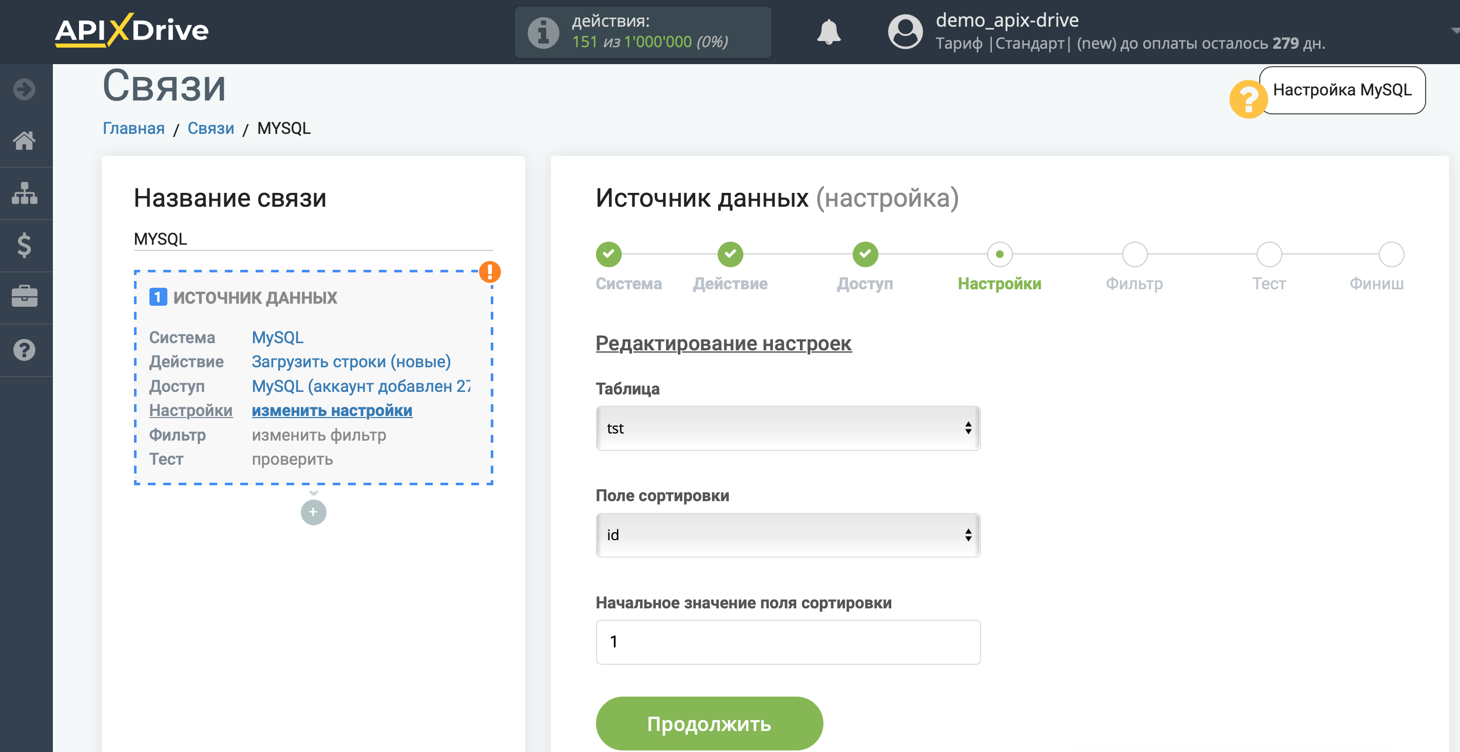 Настройка MySQL | Редактирование настроек Настройка MySQL | Редактирование настроек