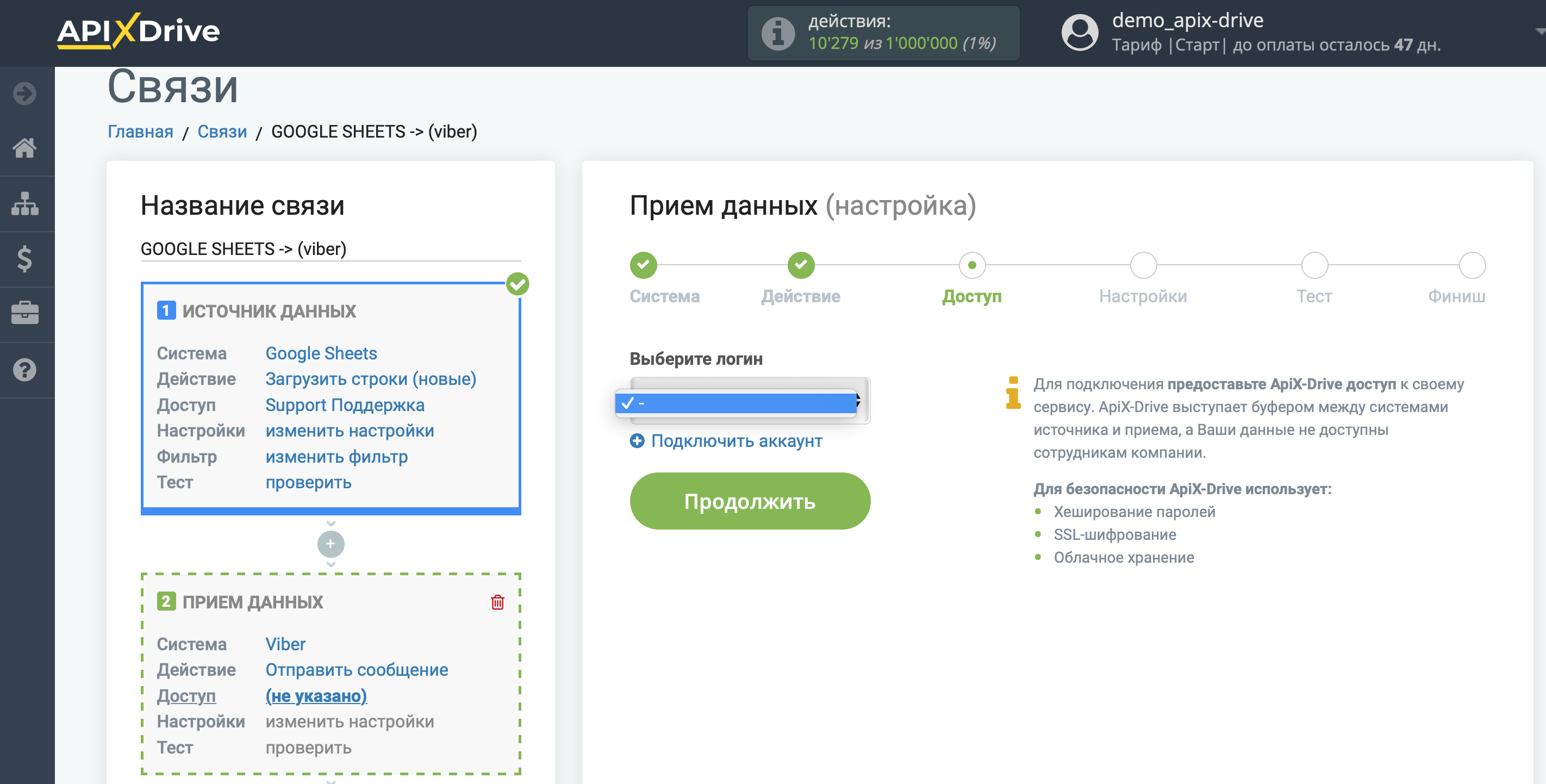 Настройка Приема данных в Viber | Подключение аккаунта Настройка Приема данных в Viber | Подключение аккаунта