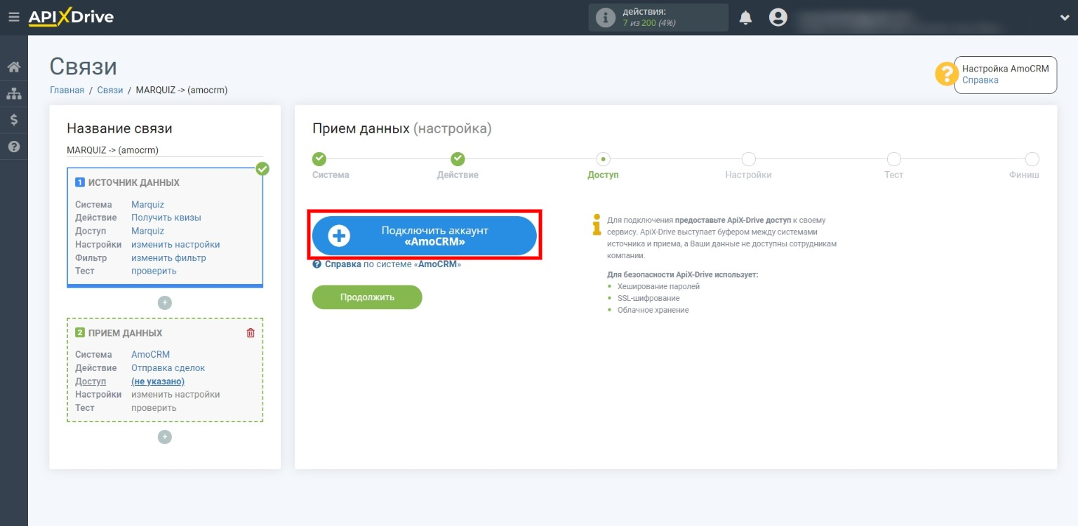 Передача квизов из Marquiz в amoCRM | Подключаем аккаунт и выдаем все разрешения Передача квизов из Marquiz в amoCRM | Подключаем аккаунт и выдаем все разрешения