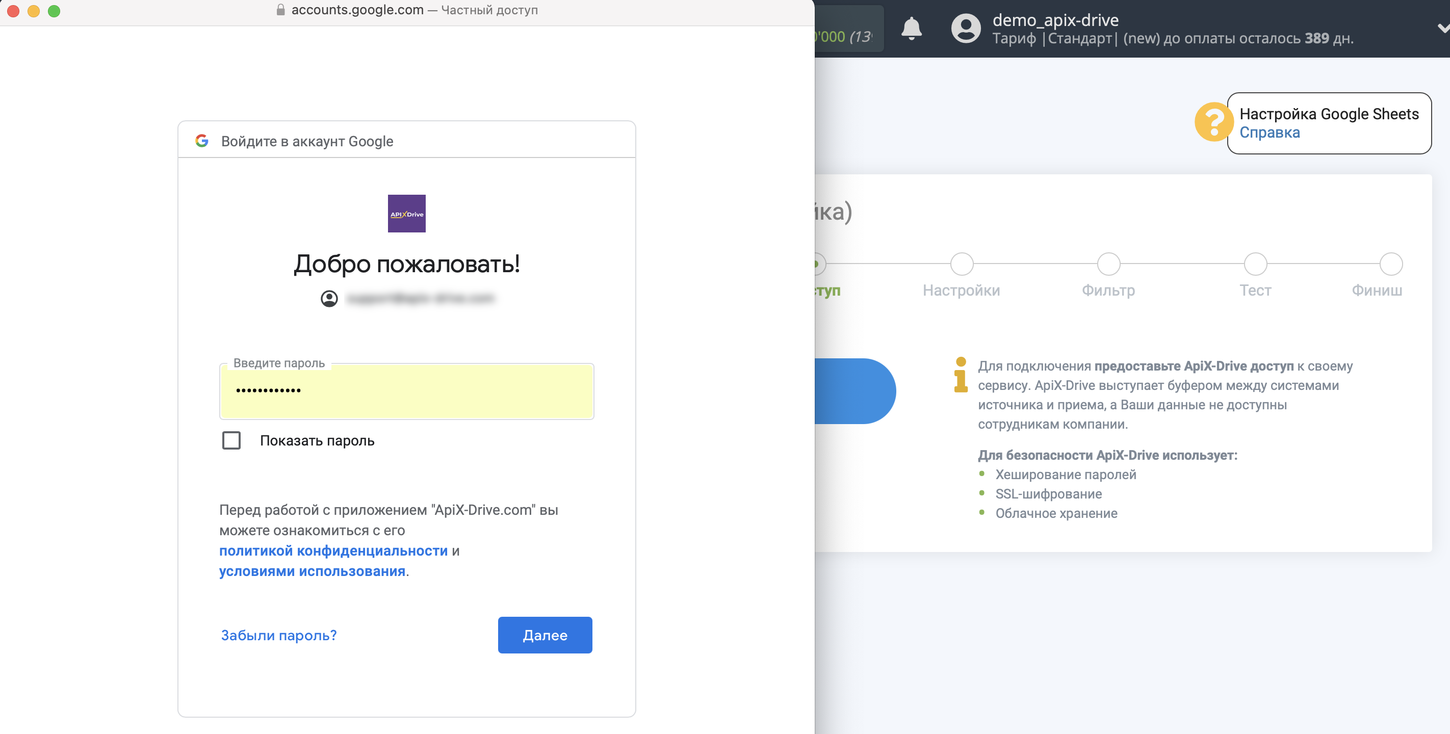 Импорт данных по расходам из Google Sheets в Google Analytics | Авторизация Google Sheets Импорт данных по расходам из Google Sheets в Google Analytics | Авторизация Google Sheets 