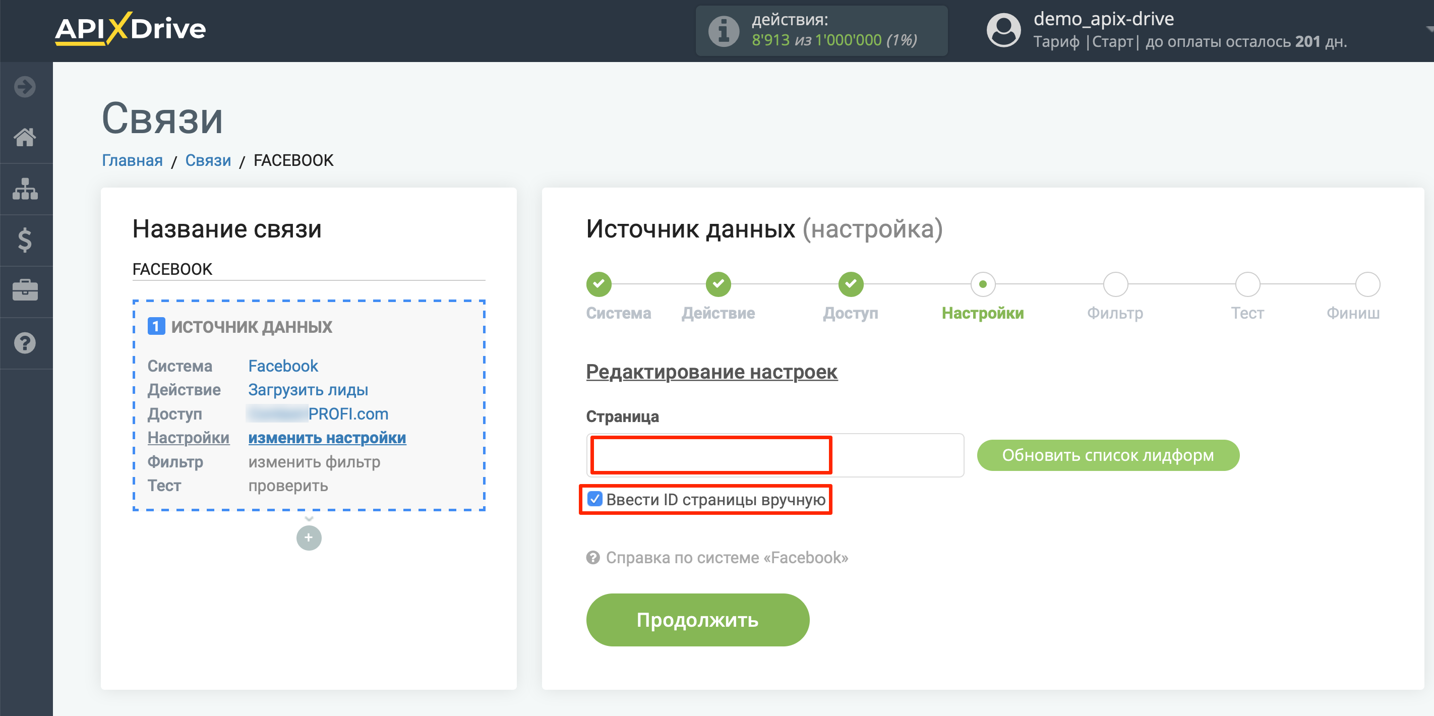 Шаблон интеграции Facebook с Телеграм | Подключение по id страницы Шаблон интеграции Facebook с Телеграм | Подключение по id страницы