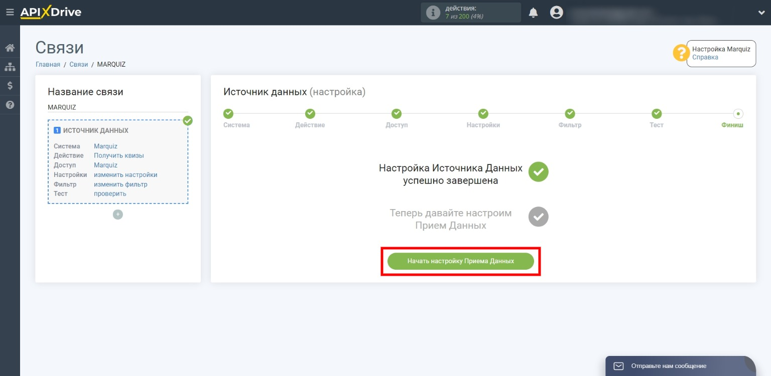Передача квизов из Marquiz в amoCRM | Настраиваем амоцрм в качестве приемника данных Передача квизов из Marquiz в amoCRM | Настраиваем амоцрм в качестве приемника данных