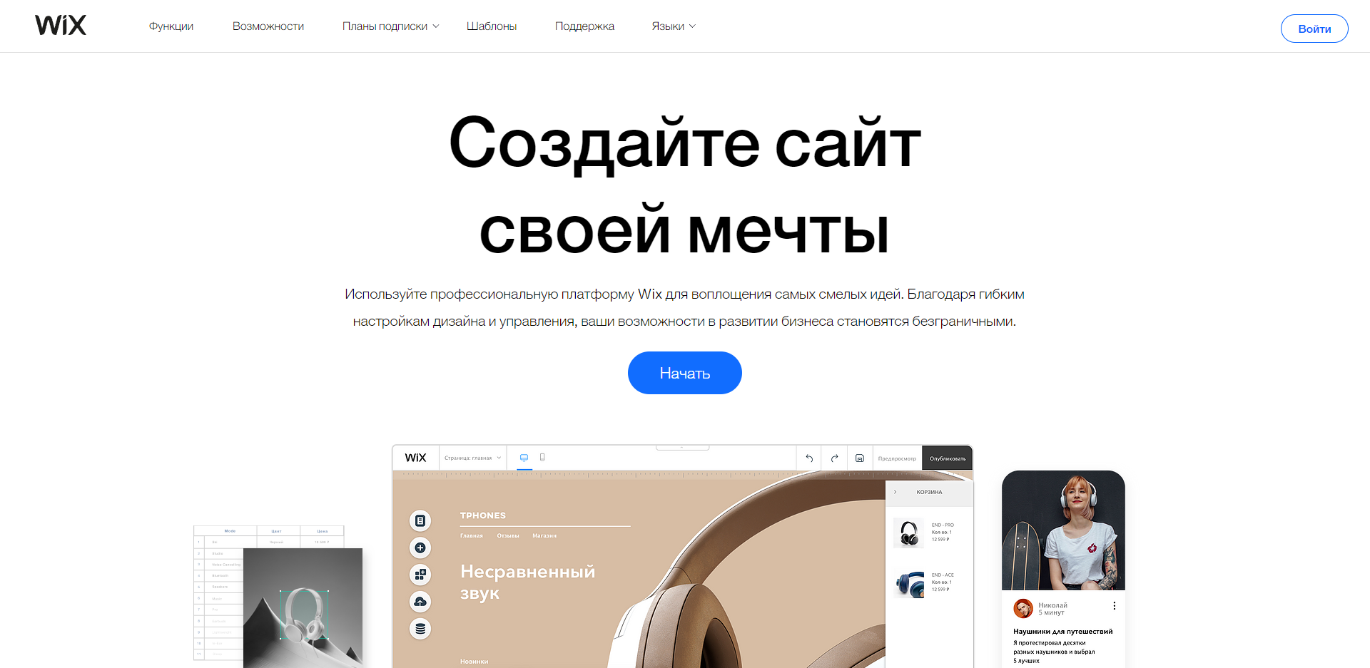 Что такое No-code | Wix Что такое No-code | Wix