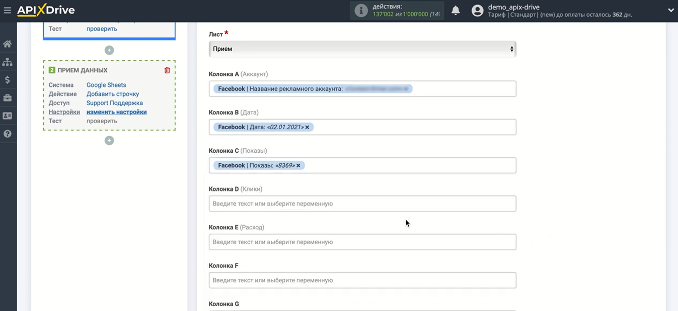 Автоматическая выгрузка статистики из Facebook в Google Sheets | Редактирование переменных Автоматическая выгрузка статистики из Facebook в Google Sheets | Редактирование переменных
