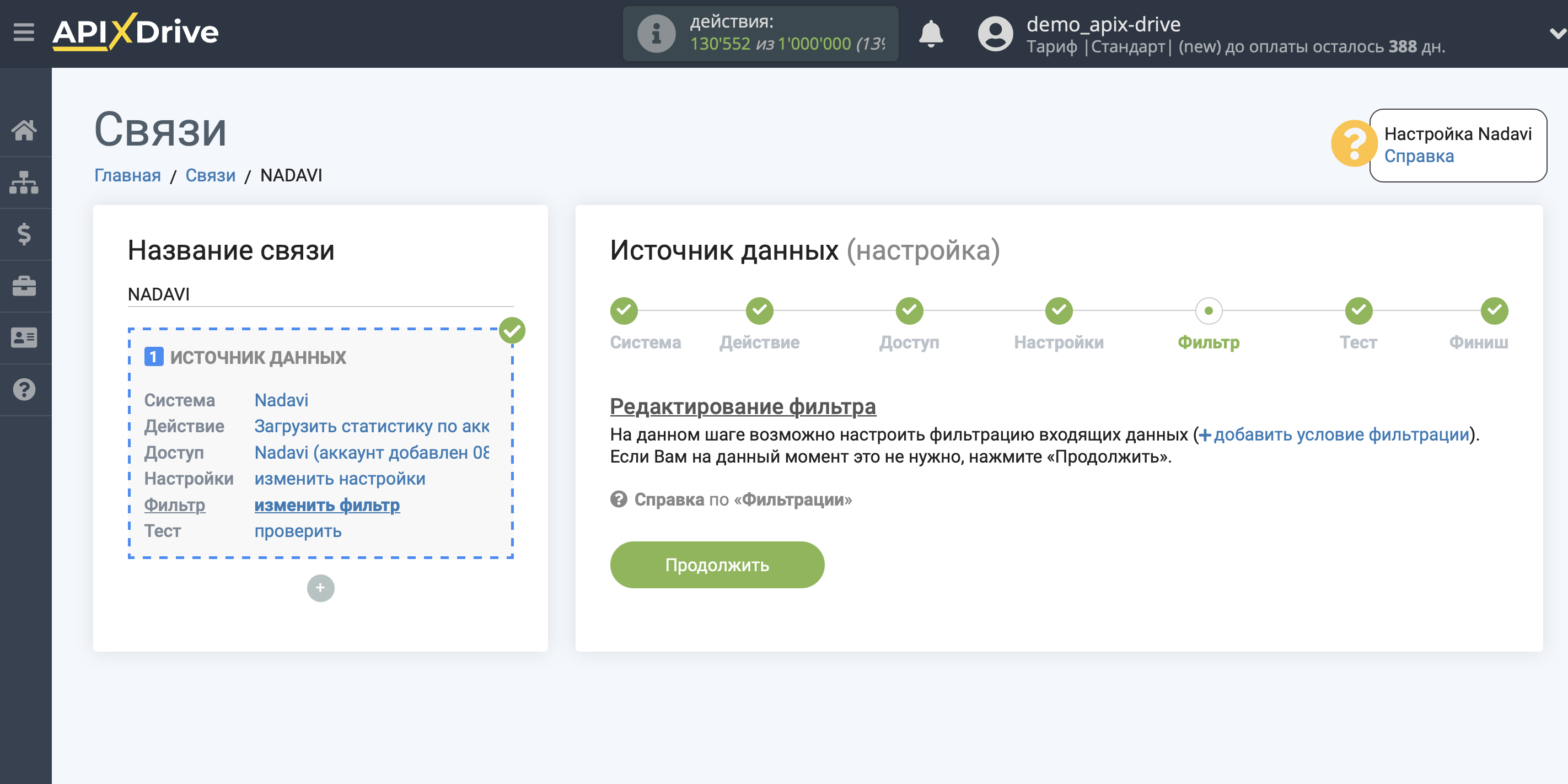 Импорт данных по расходам из Nadavi в Яндекс.Метрику | Фильтр данных