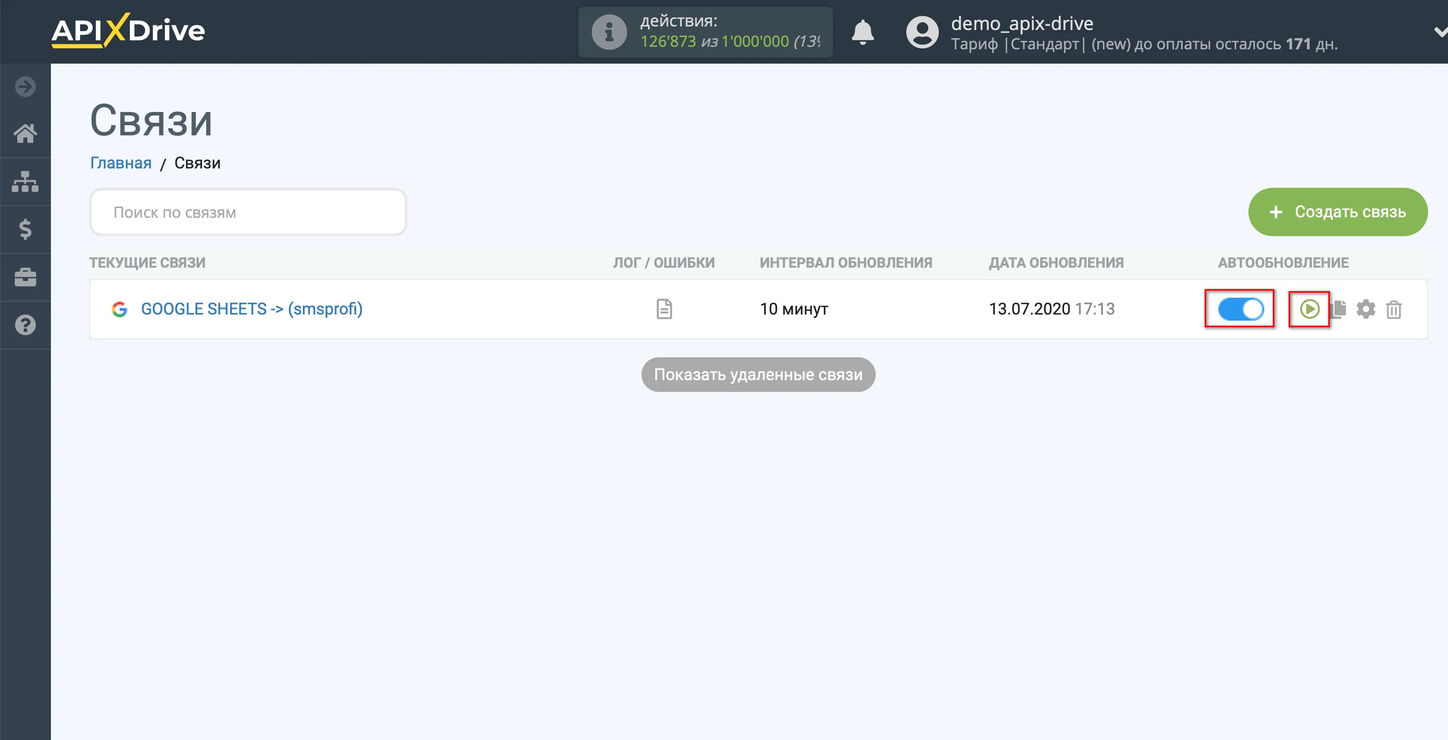 Настройка Приема данных в SMSprofi | Включение автообновления Настройка Приема данных в SMSprofi | Включение автообновления