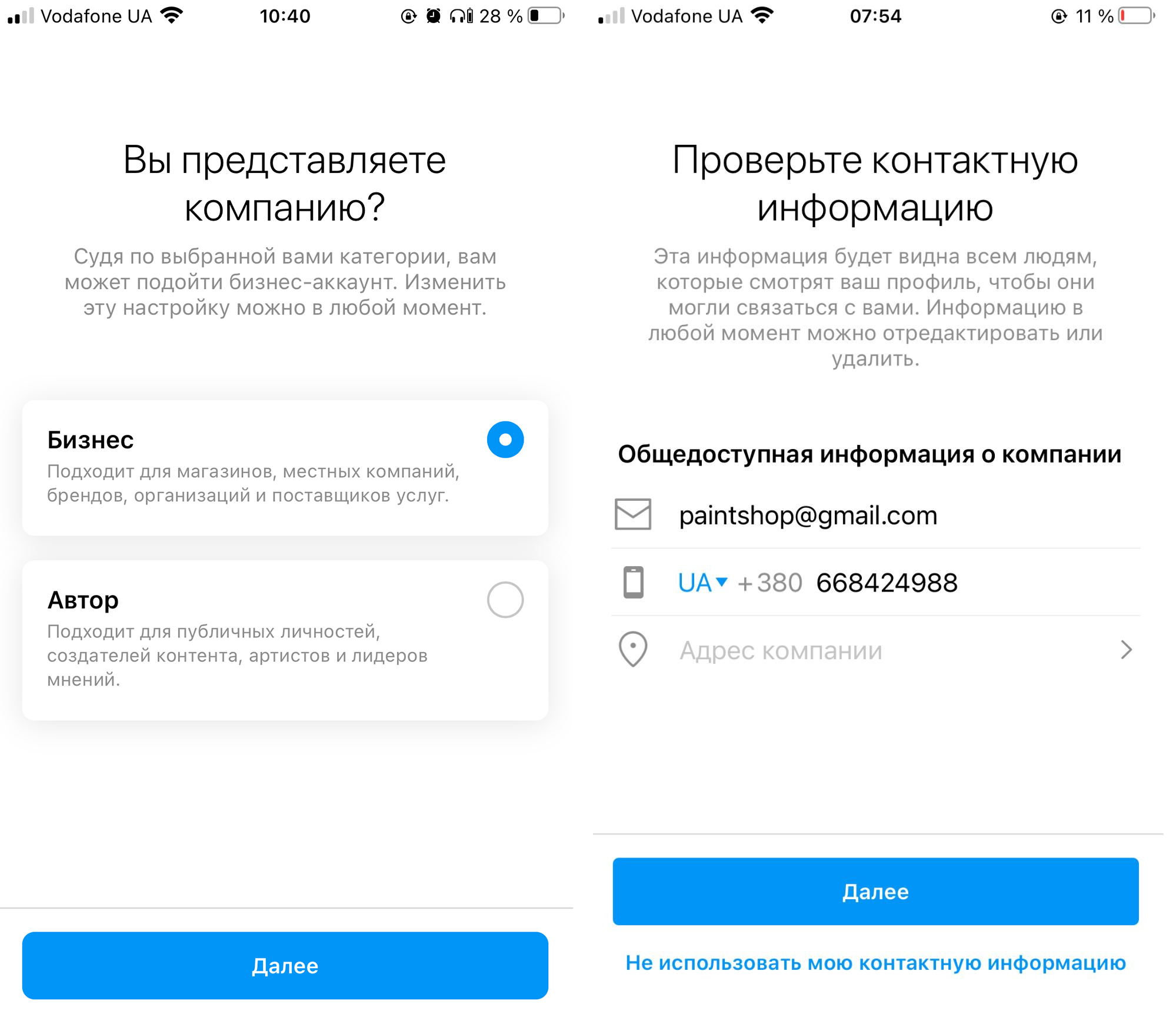 Выбираем подтип-аккаунта Выбираем подтип-аккаунта