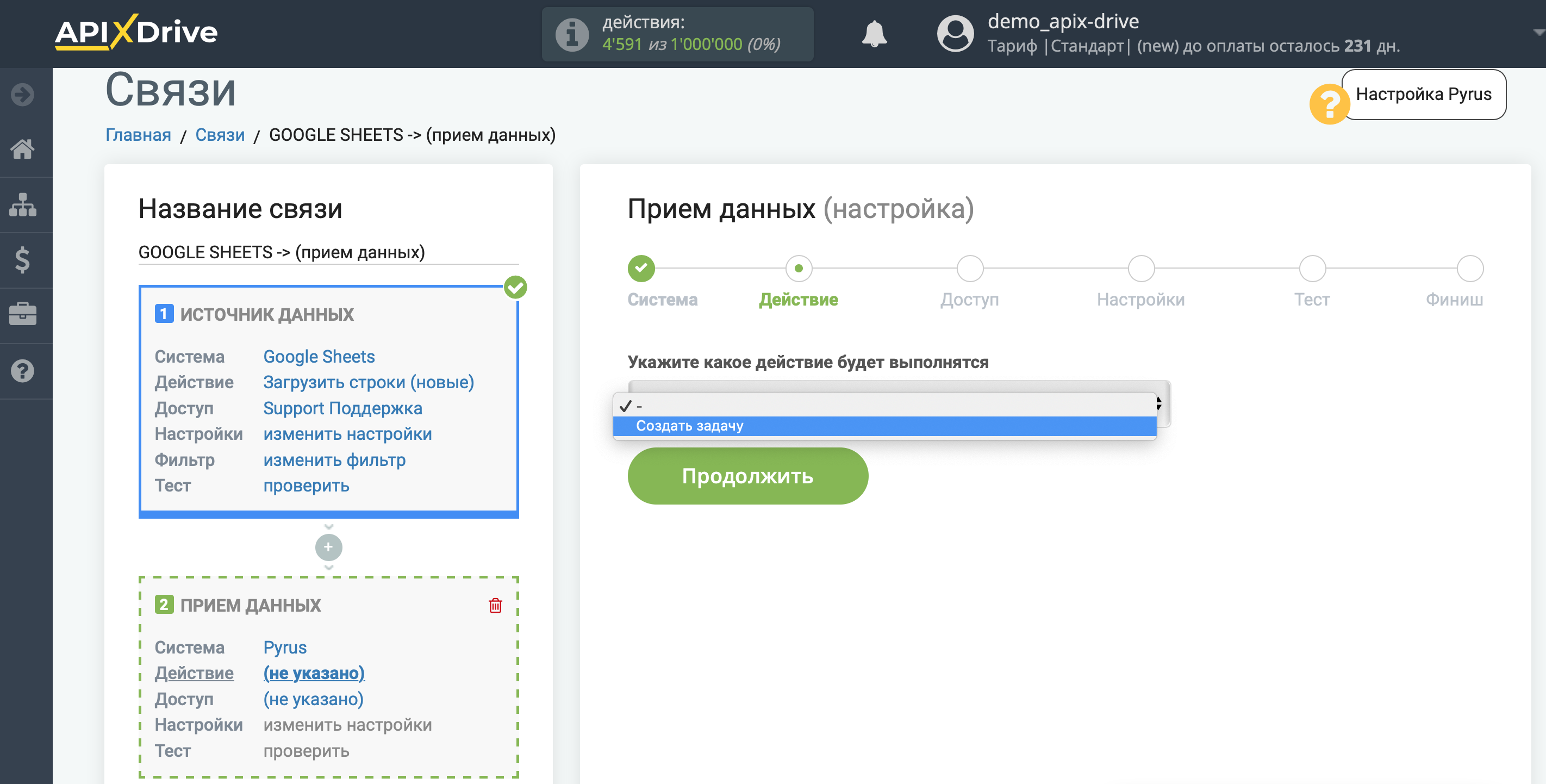Настройка Pyrus в качестве Приема данных | Выбор действия Настройка Pyrus в качестве Приема данных | Выбор действия