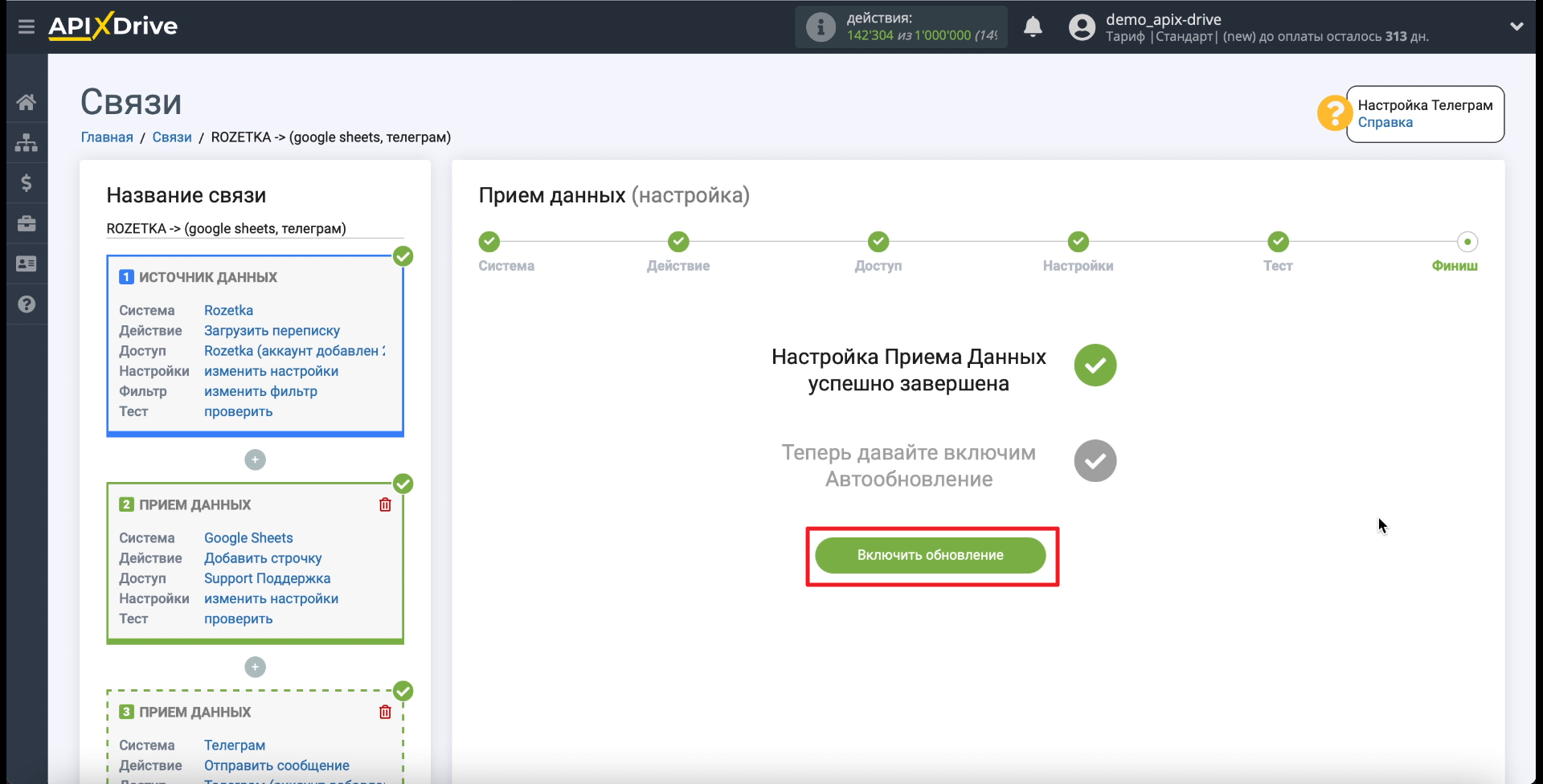 Передача сообщений из Rozetka в Google Sheets и Telegram | Запускаем интеграцию Передача сообщений из Rozetka в Google Sheets и Telegram | Запускаем интеграцию