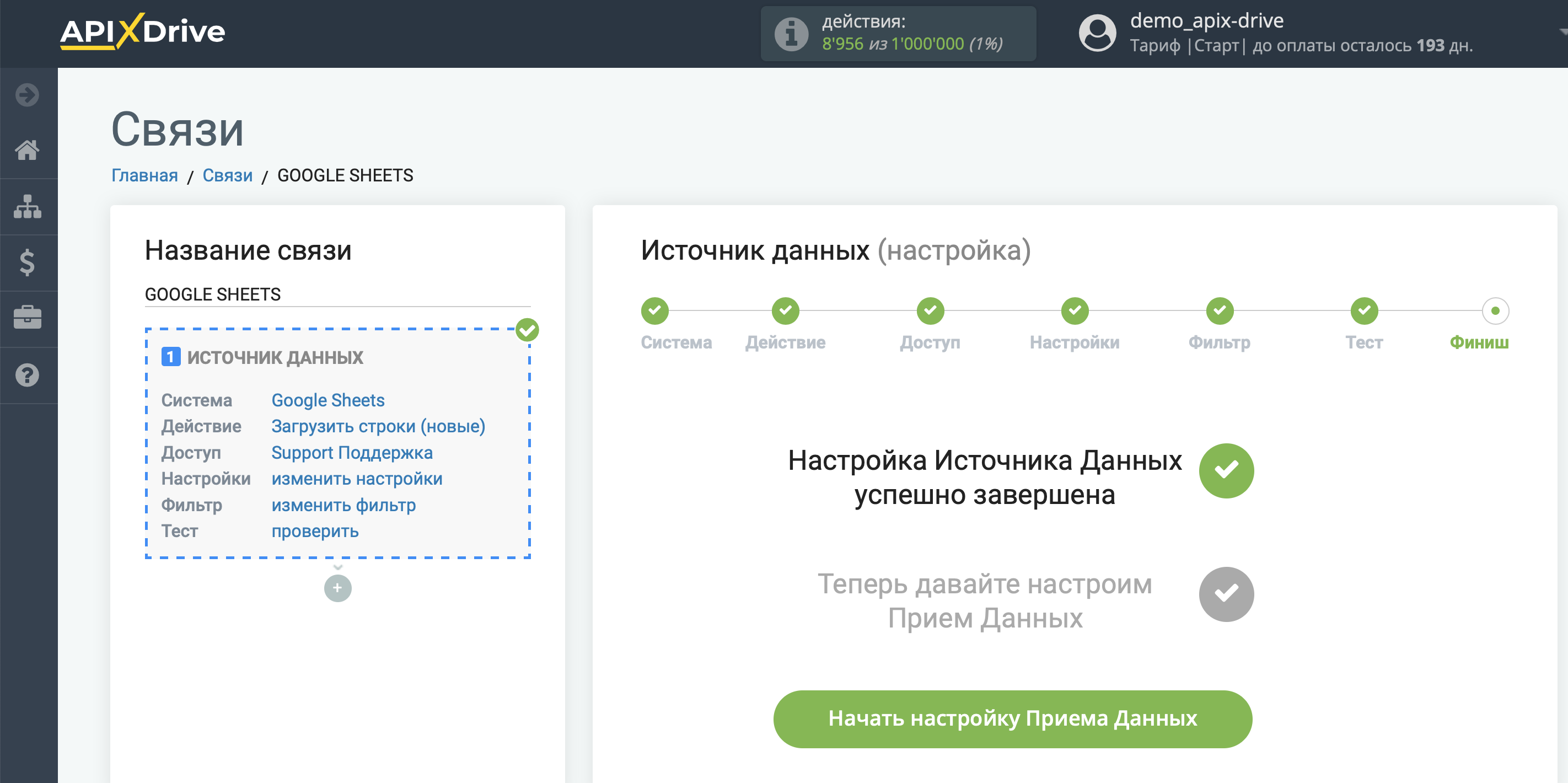 Настройка Приема данных в Odoo | Начало настройки Настройка Приема данных в Odoo | Начало настройки