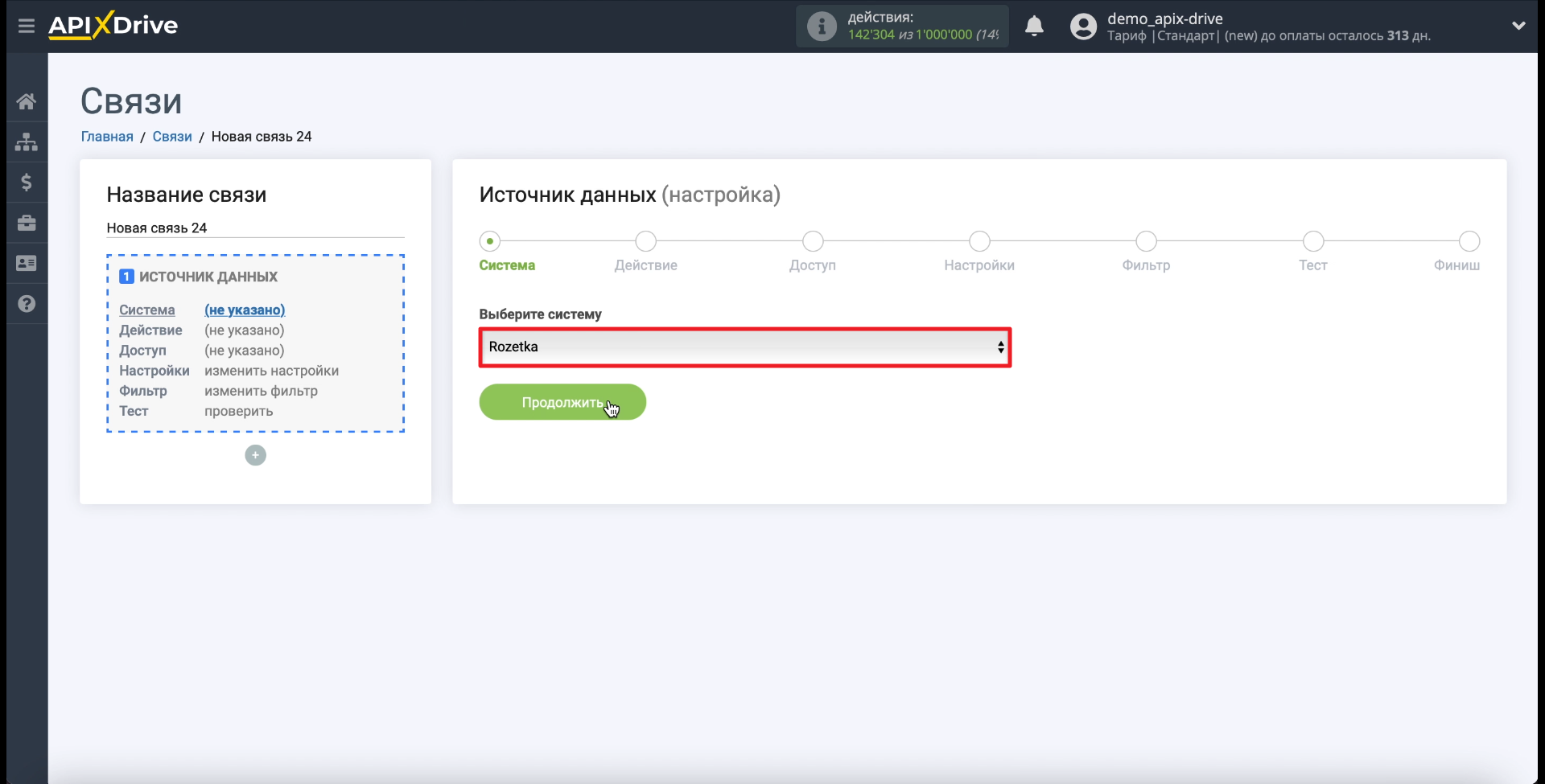 Передача сообщений из Rozetka в Google Sheets и Telegram | Выбираем источник данных Передача сообщений из Rozetka в Google Sheets и Telegram | Выбираем источник данных