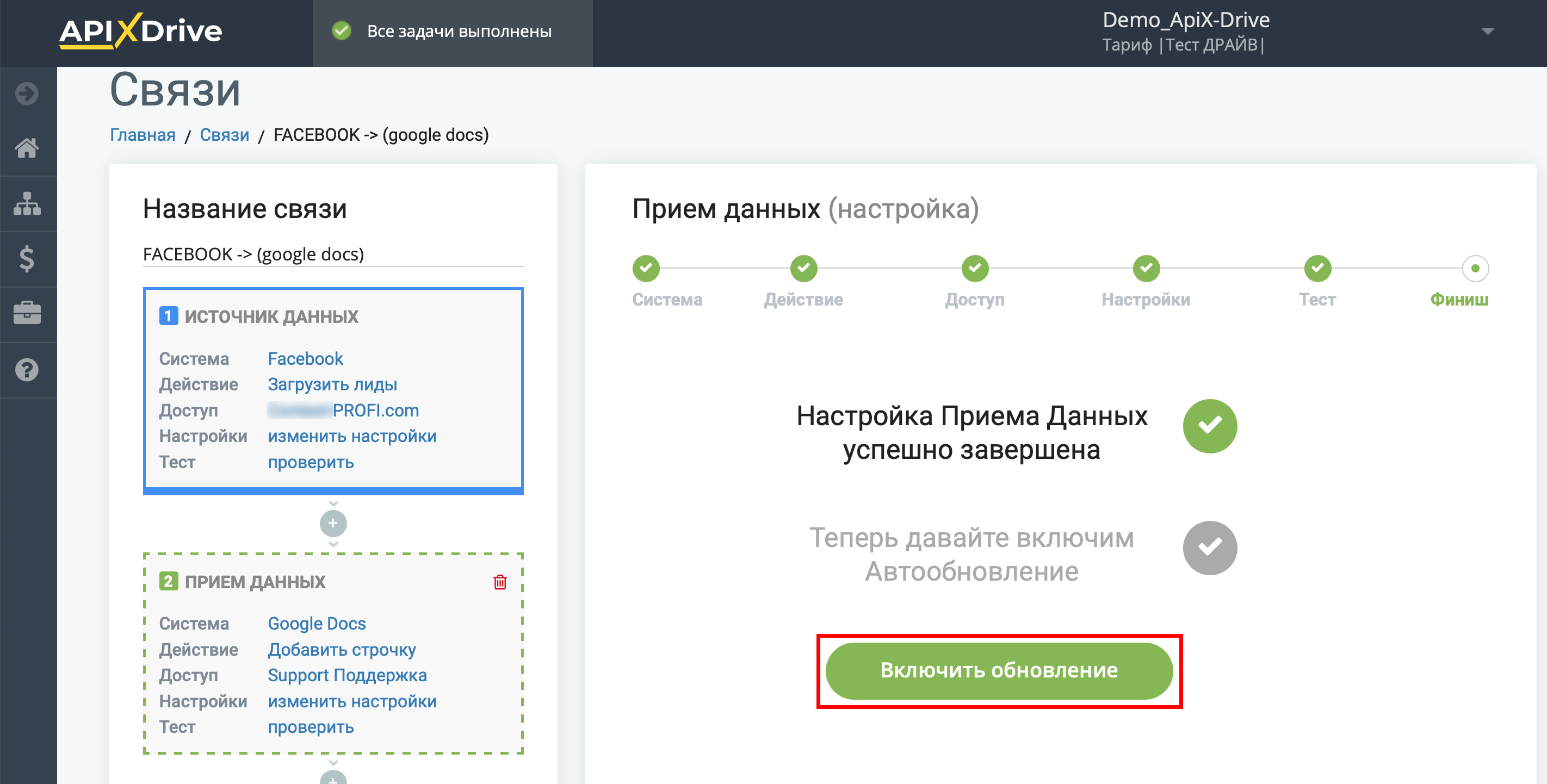 Настройка Приема данных в Google Sheets | Переход к включению автообновления Настройка Приема данных в Google Sheets | Переход к включению автообновления