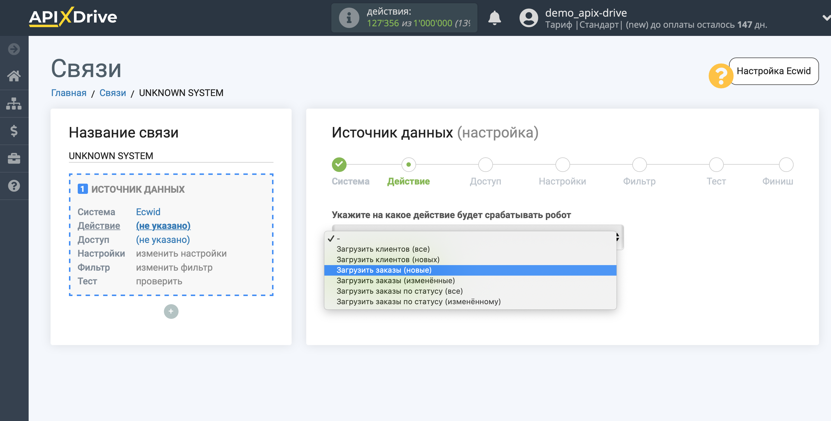 Настройка Ecwid | Выбор действия Настройка Ecwid | Выбор действия