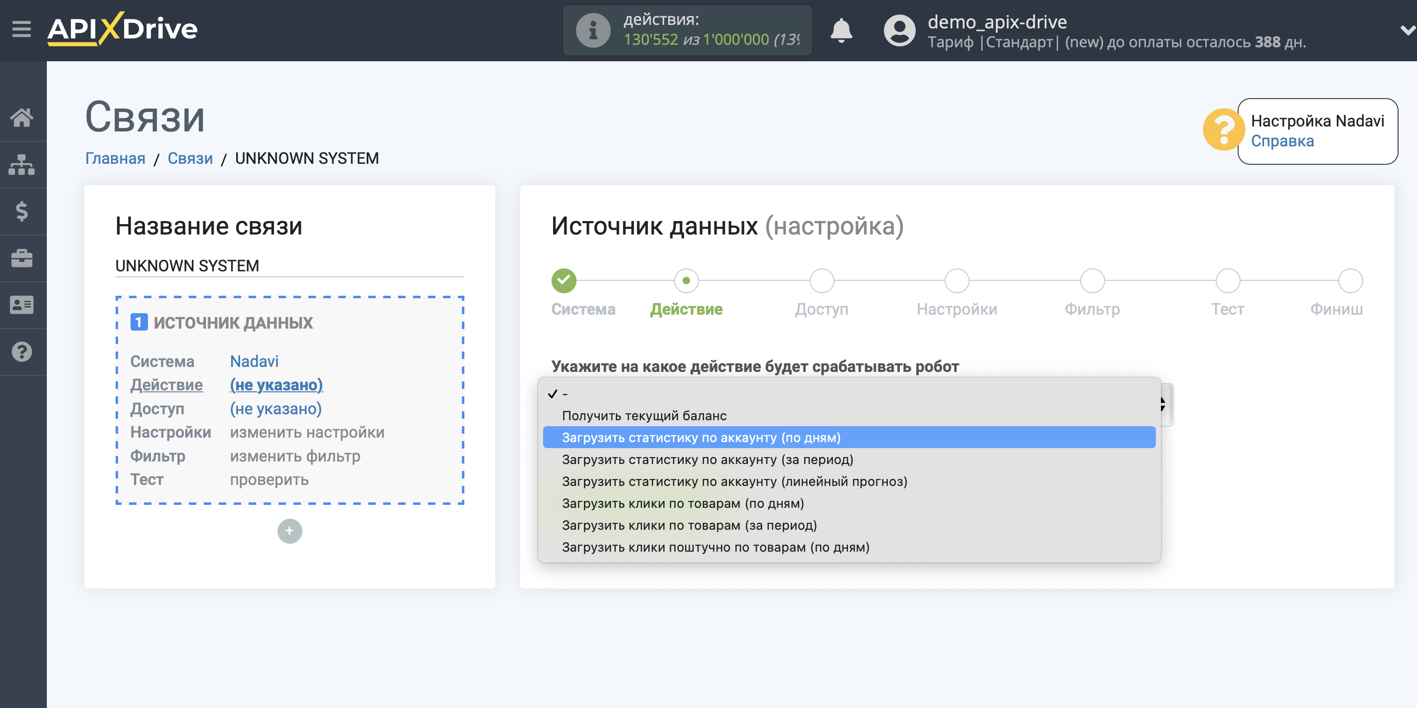 Импорт данных по расходам из Nadavi в Яндекс.Метрику | Выбор действия в системе источника данных