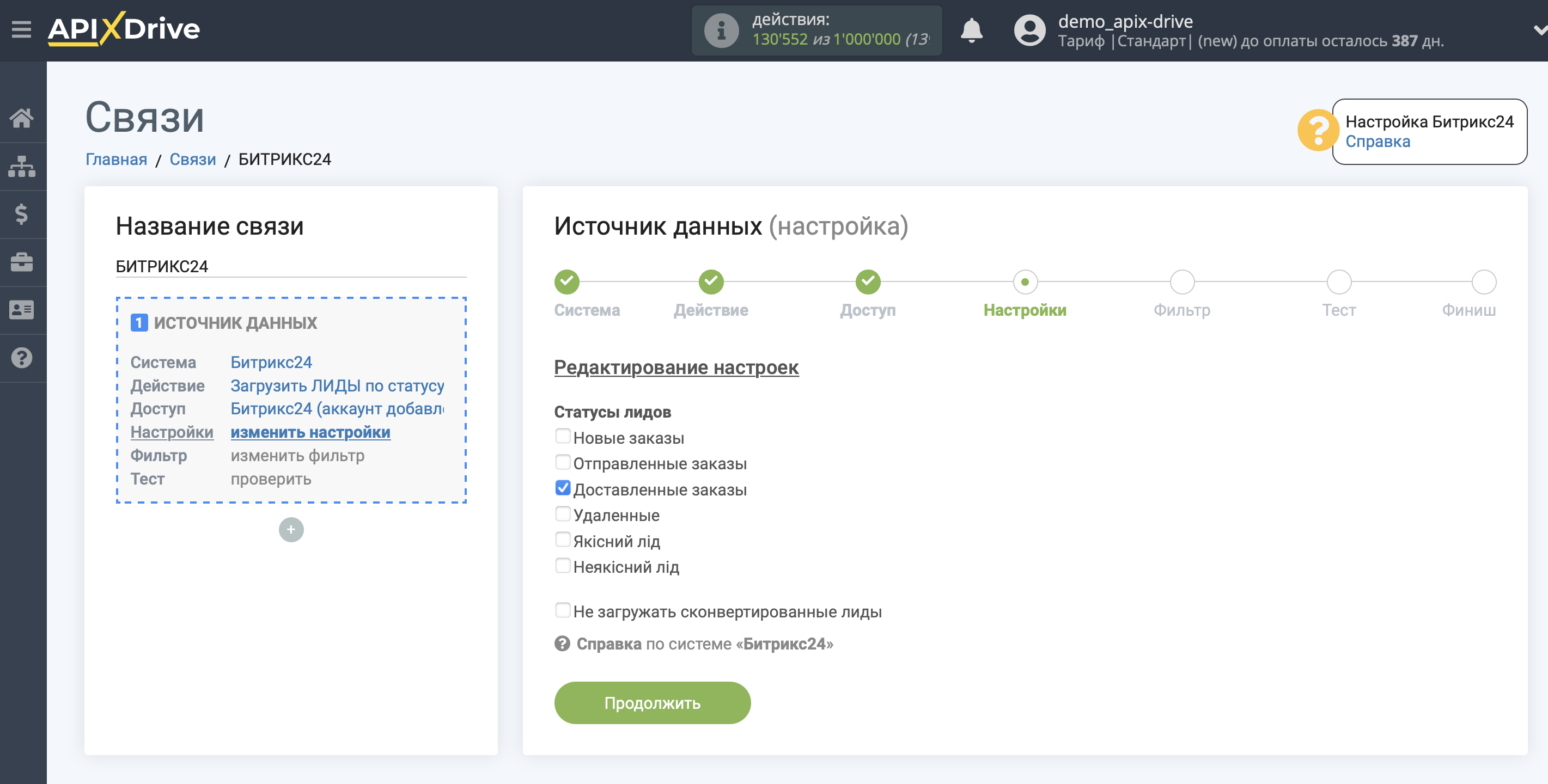 Импорт данных по конверсиям из Битрикс24 в Яндекс.Метрику | Настройка Источника данных