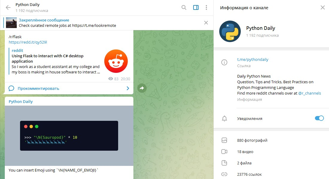 Telegram-каналы про Python | Python Daily