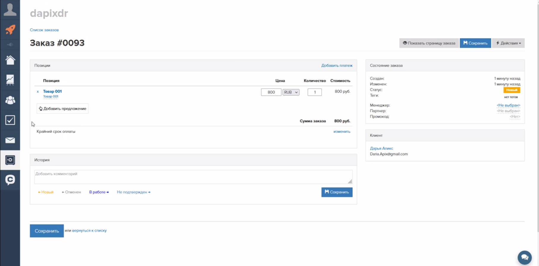 Интеграция WooCommerce и Getcourse | Результаты тестовых данных Интеграция WooCommerce и Getcourse | Результаты тестовых данных