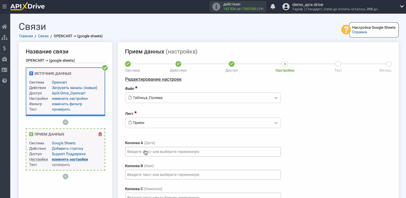 Интеграция Opencart и Google Sheets | Нужные переменные Интеграция Opencart и Google Sheets | Нужные переменные 