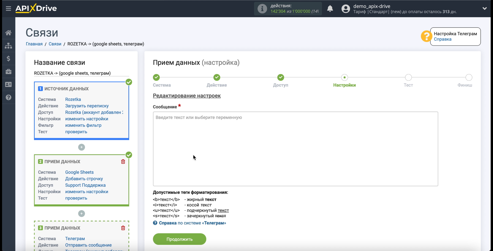 Передача сообщений из Rozetka в Google Sheets и Telegram | Выбираем данные, которые будут передаваться в сообщении Передача сообщений из Rozetka в Google Sheets и Telegram | Выбираем данные, которые будут передаваться в сообщении