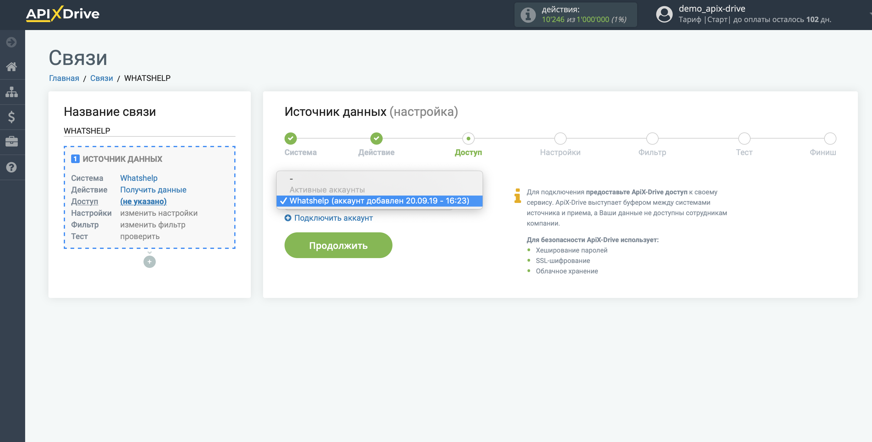 Настройка BotHelp (WhatsHelp) | Выбор аккаунта Настройка BotHelp (WhatsHelp) | Выбор аккаунта