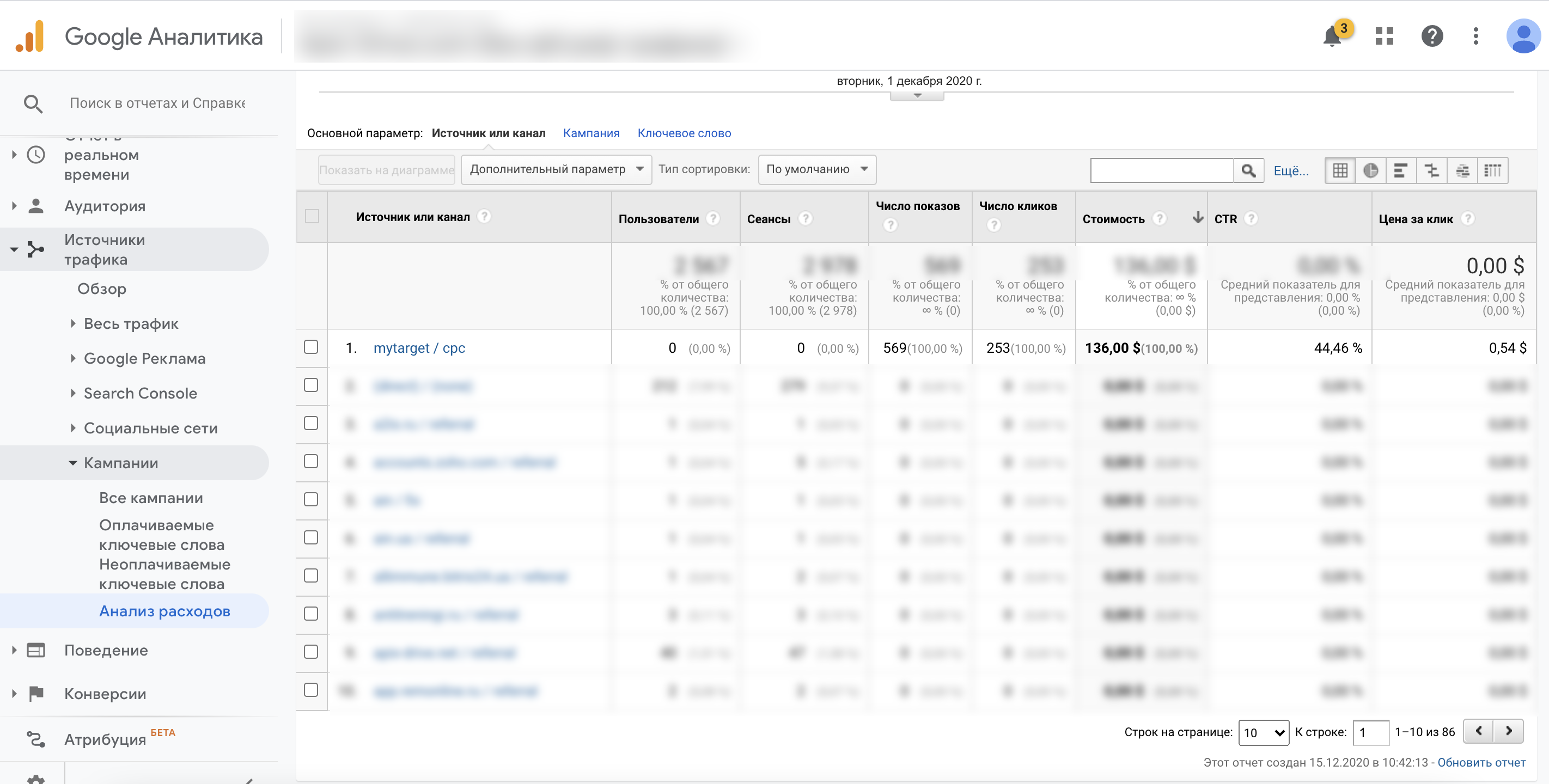 Как импортировать расходы из Гугл Таблиц в Google Analytics? Проще всего это сделать с помощью онлайн-коннектора приложений ApiX-Drive Как импортировать расходы из Гугл Таблиц в Google Analytics? Проще всего это сделать с помощью онлайн-коннектора приложений ApiX-Drive