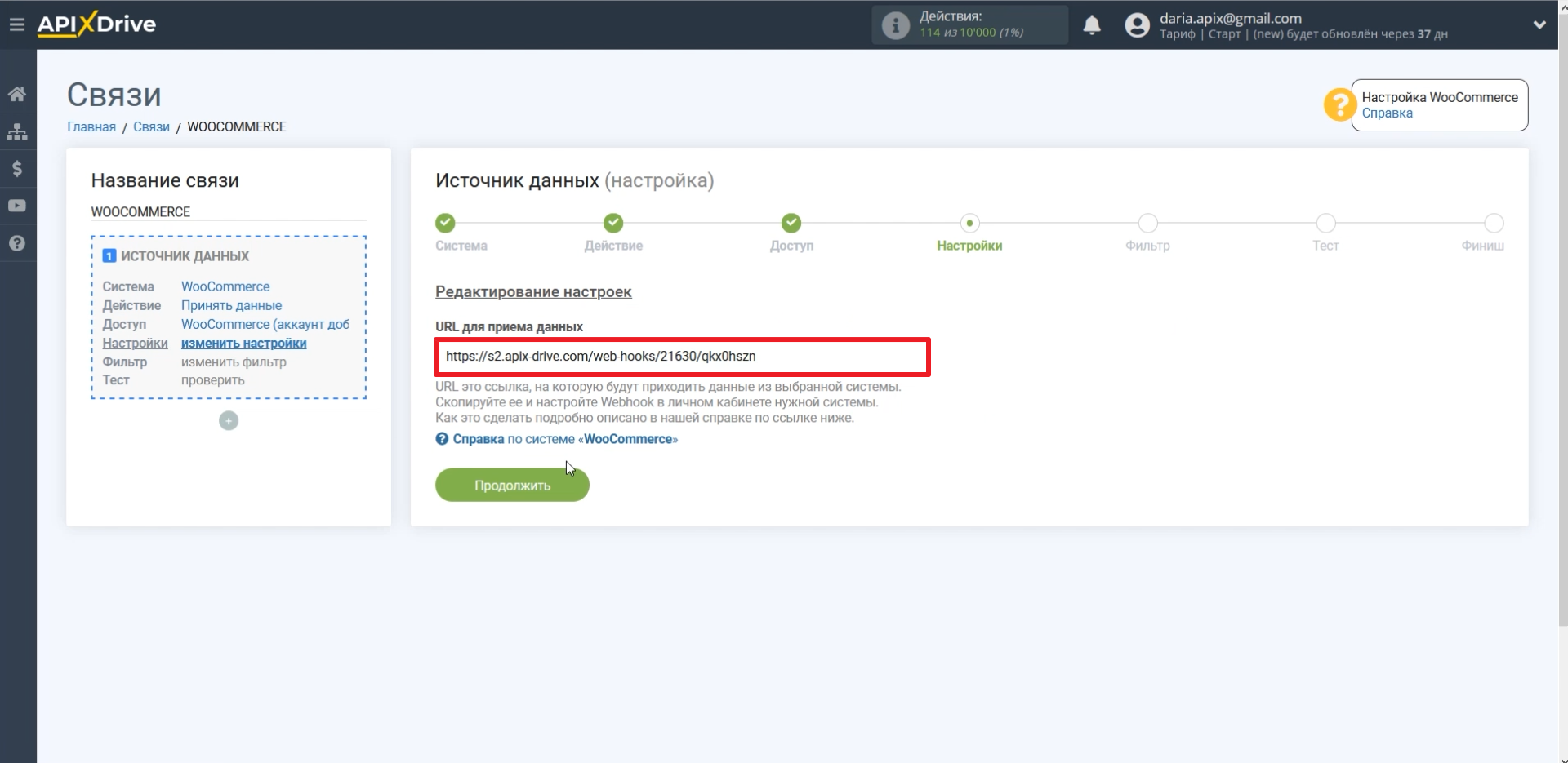 WooCommerce: обзор плюс инструкция по интеграции | Копируем ссылку WooCommerce: обзор плюс инструкция по интеграции | Копируем ссылку