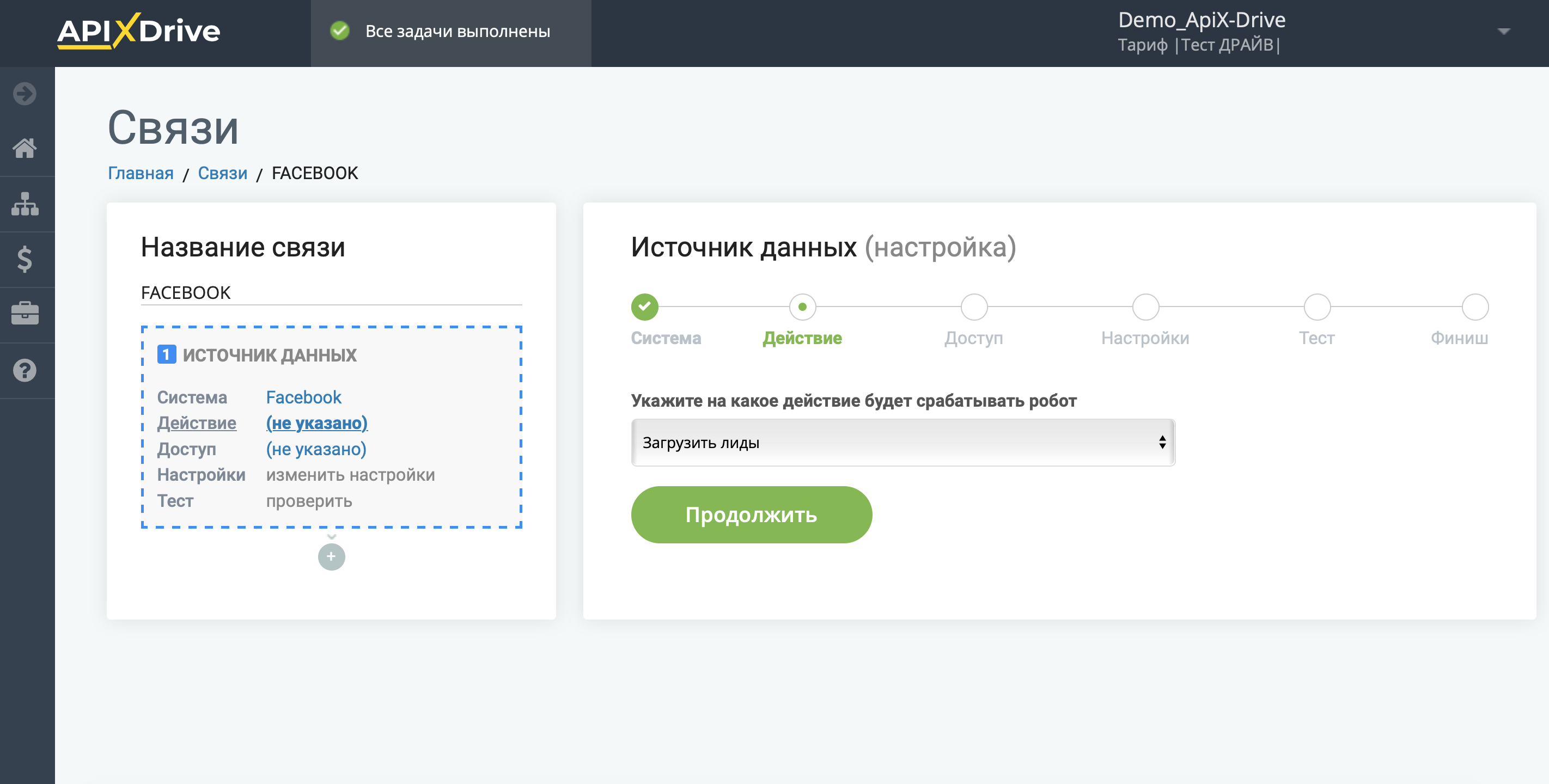Добавление источника данных | Выбор действия Добавление источника данных | Выбор действия