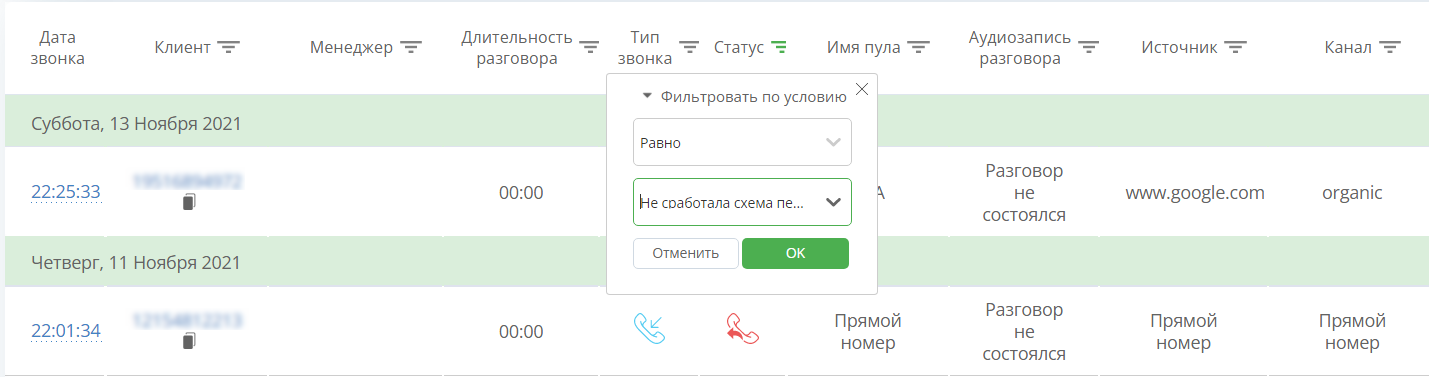 Фильтрация списка Фильтрация списка