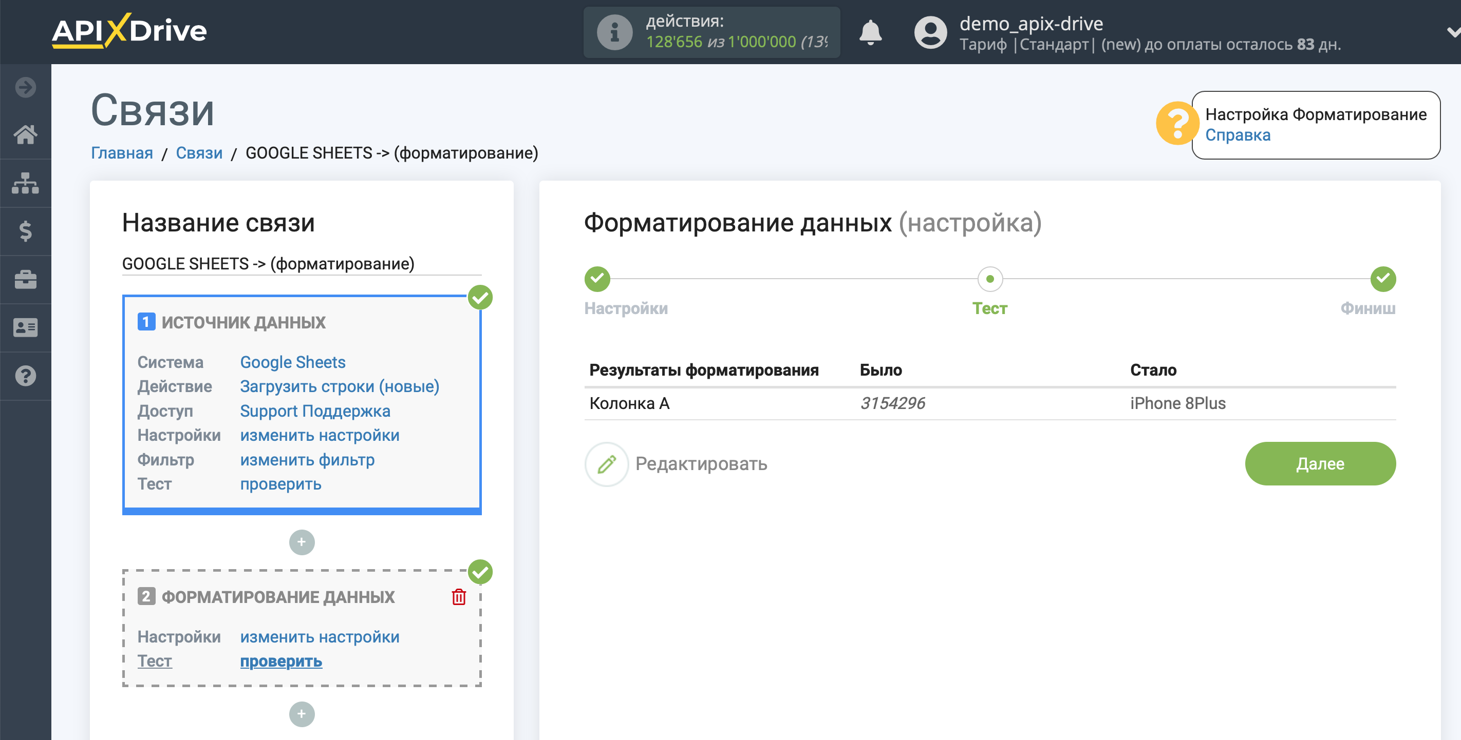 Форматирование |Тест функции Заменить значение по списку замены Форматирование |Тест функции Заменить значение по списку замены