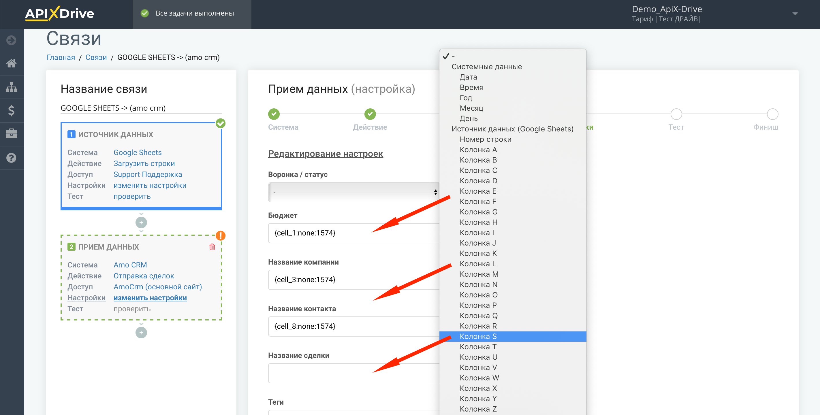Настройка Приема данных в AmoCRM | Настройка полей Настройка Приема данных в AmoCRM | Настройка полей