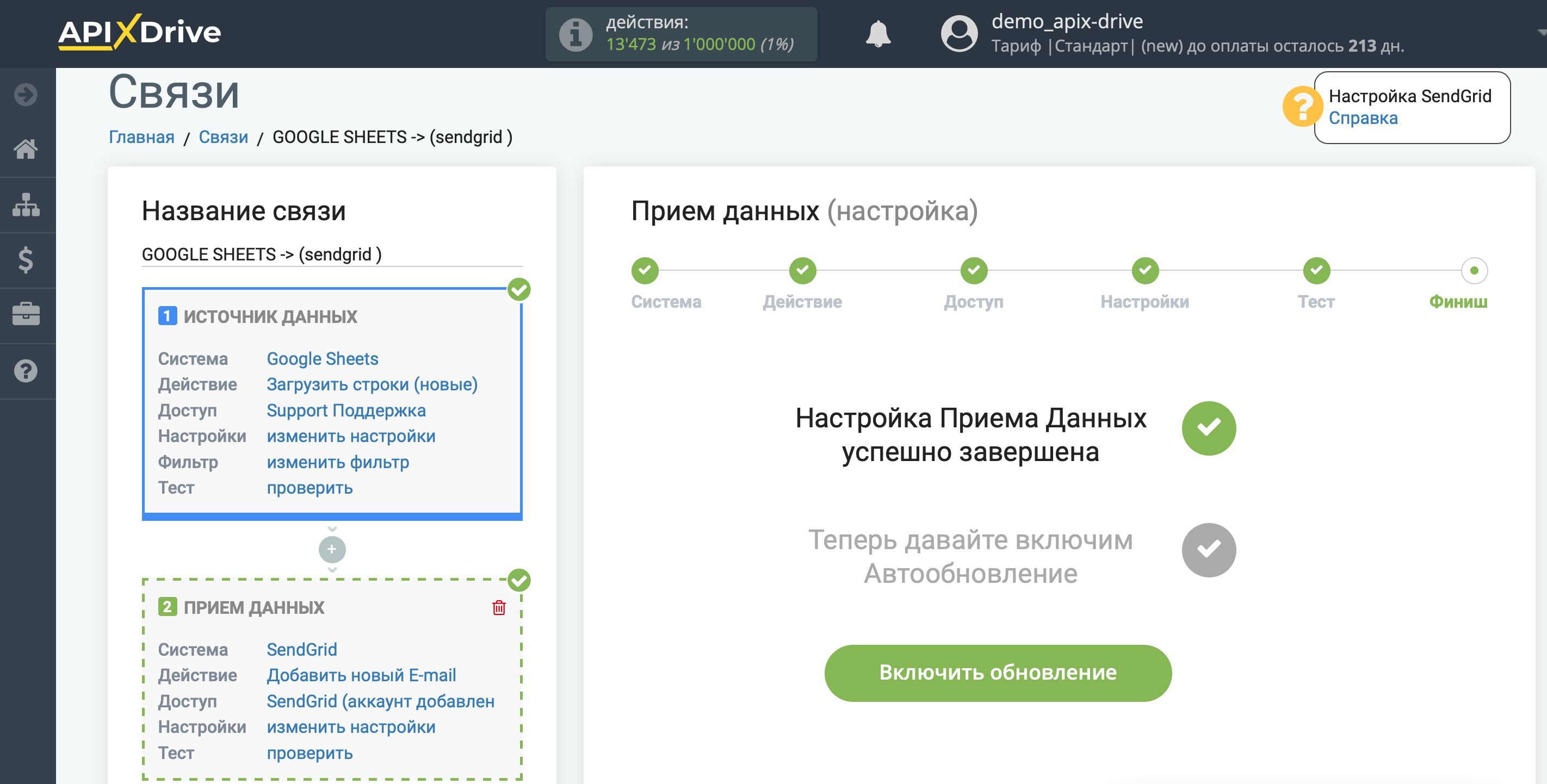 Настройка Приема данных в SendGrid | Переход к включению автообновления Настройка Приема данных в SendGrid | Переход к включению автообновления