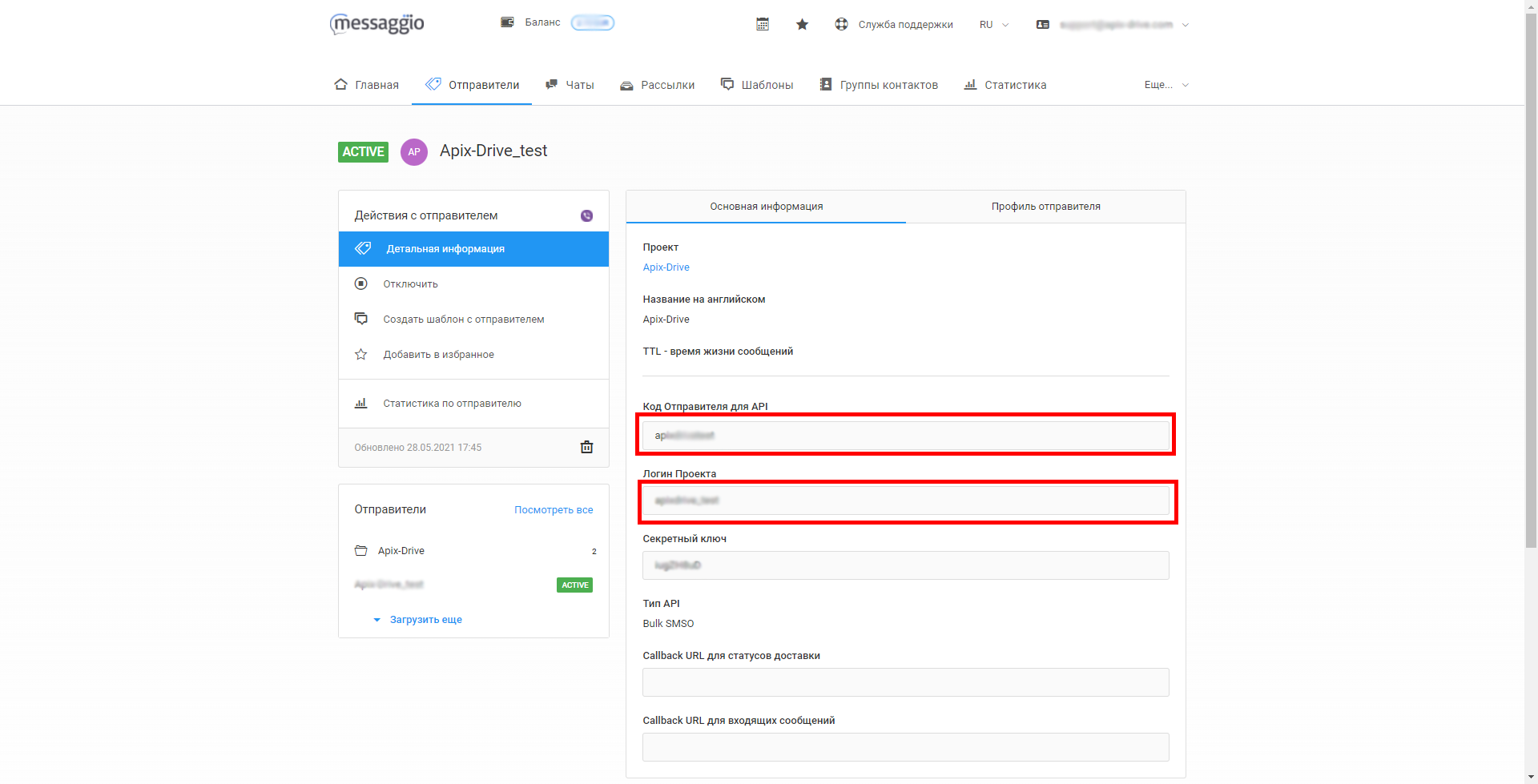 Настройка Приема данных в Messaggio (рассылка) | Копирование Логина и Ключа API Настройка Приема данных в Messaggio (рассылка) | Копирование Логина и Ключа API
