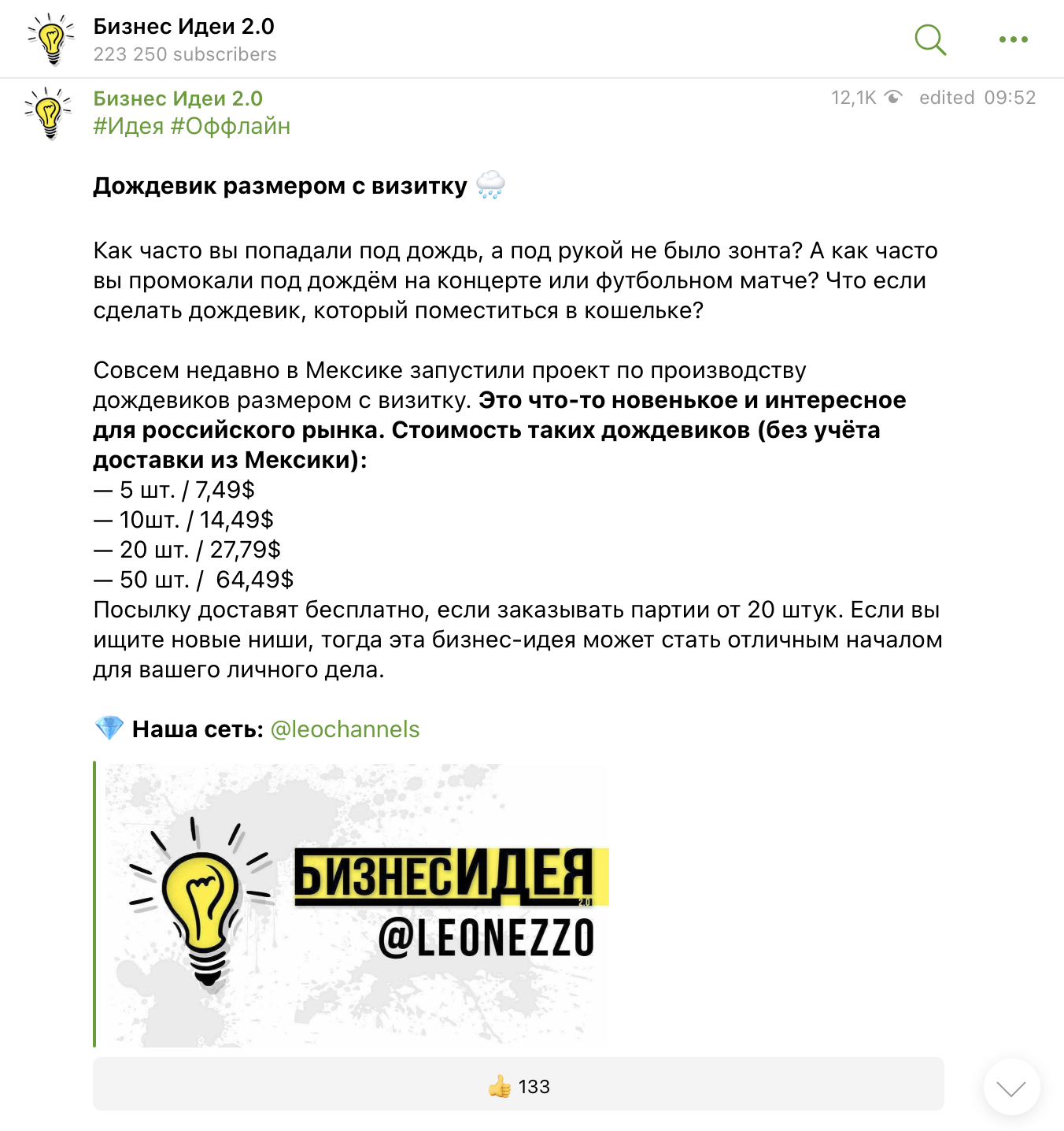 12 интересных Телеграм-каналов о стартапах | Бизнес Идеи 2.0 12 интересных Телеграм-каналов о стартапах | Бизнес Идеи 2.0