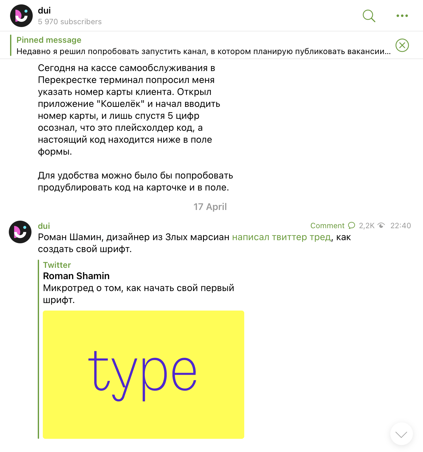 Телеграм-каналы для дизайнеров | Dui Телеграм-каналы для дизайнеров | Dui 