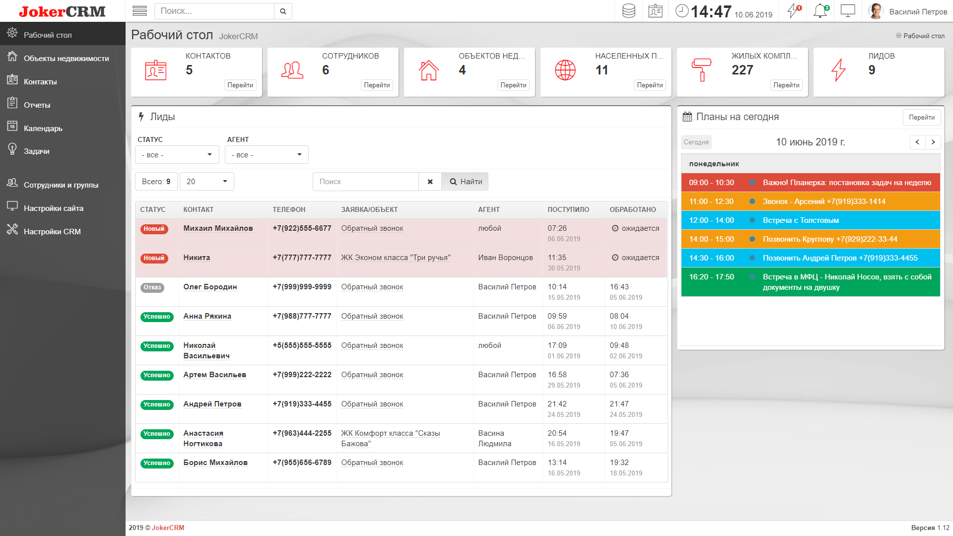Окно JokerCRM Окно JokerCRM