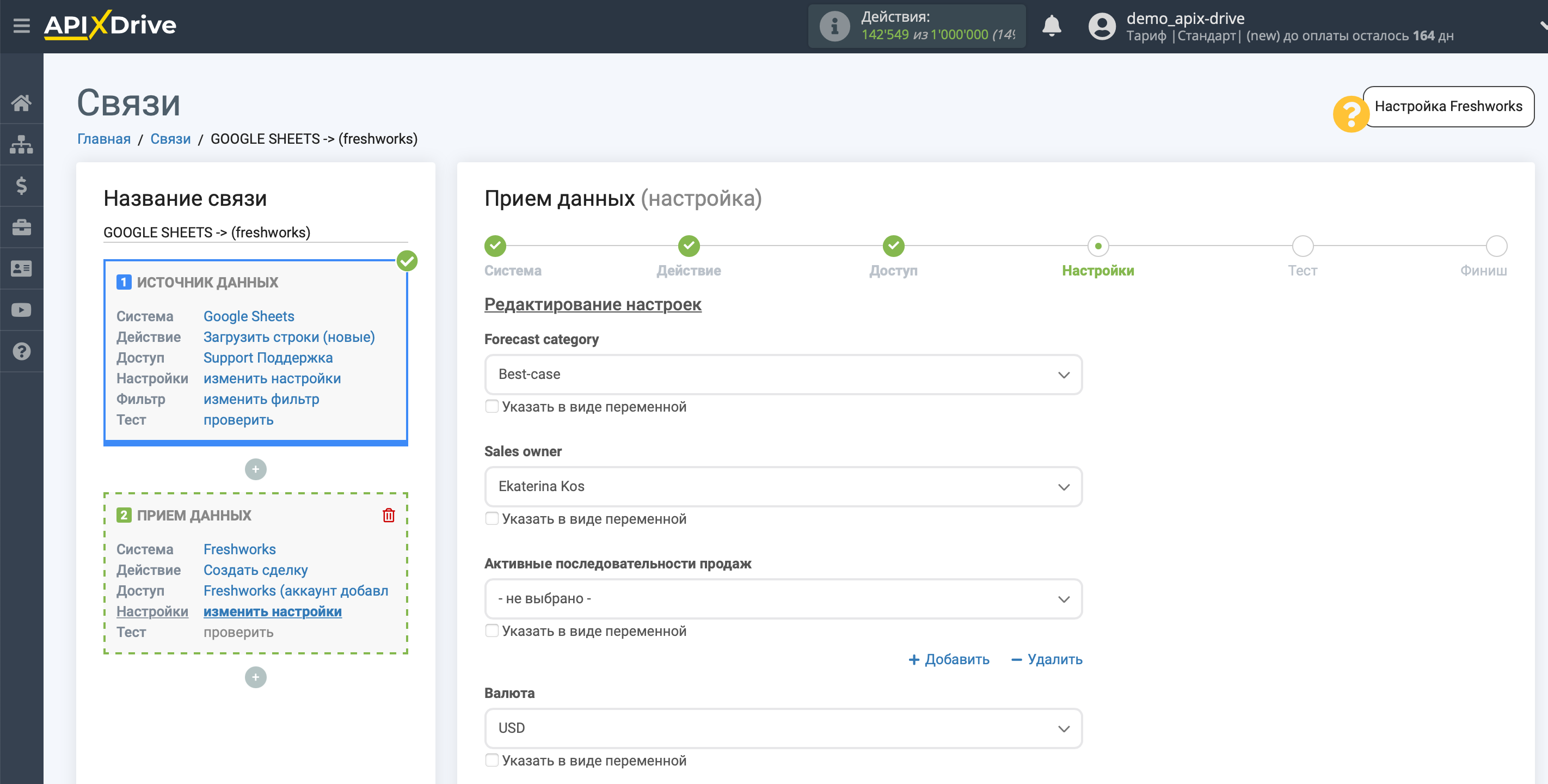 Настройка Приема данных в Freshworks | Назначение полей в Freshworks Настройка Приема данных в Freshworks | Назначение полей в Freshworks
