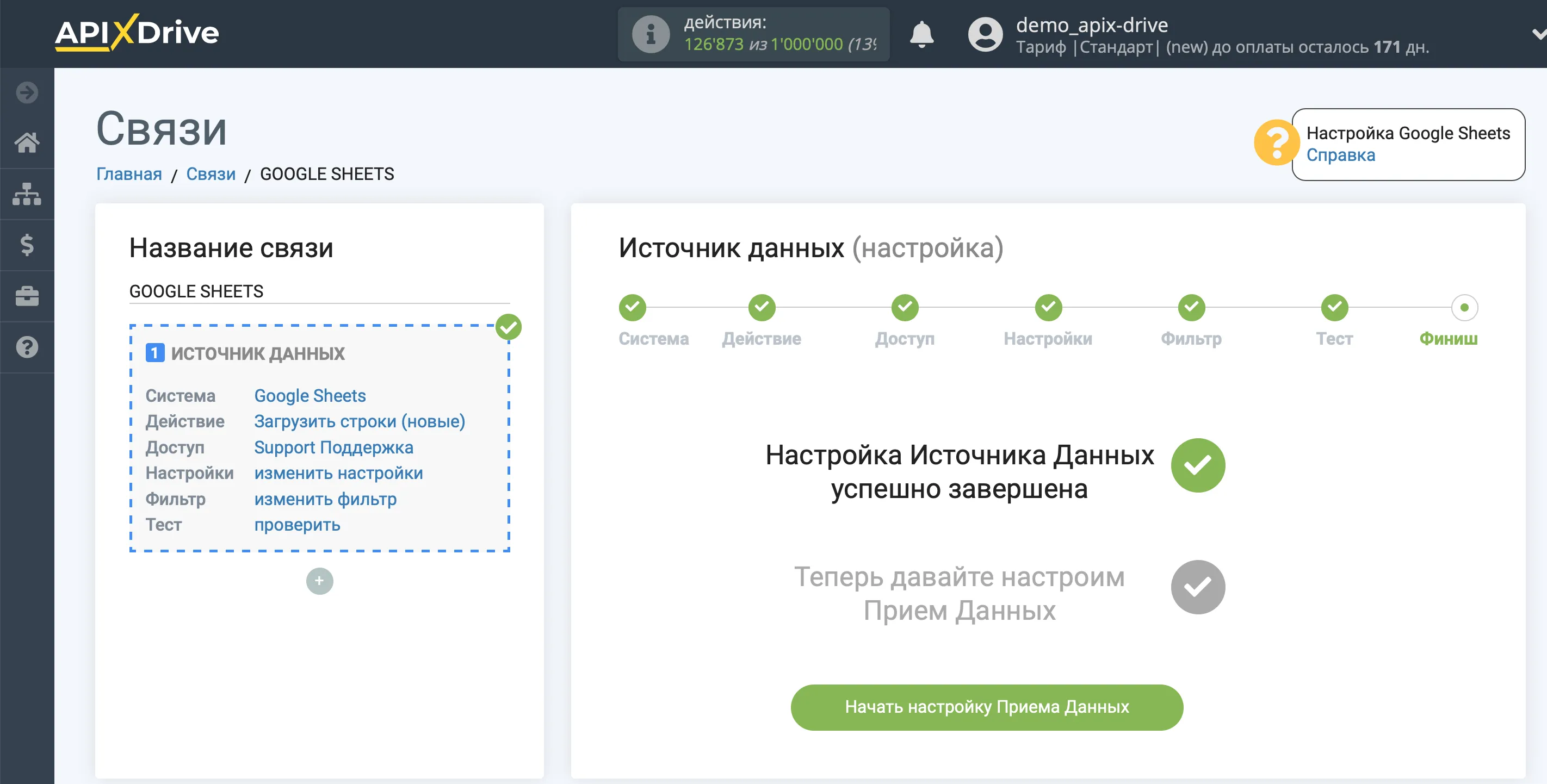 Настройка Приема данных в SMSprofi | Переход к настройке Приема данных Настройка Приема данных в SMSprofi | Переход к настройке Приема данных