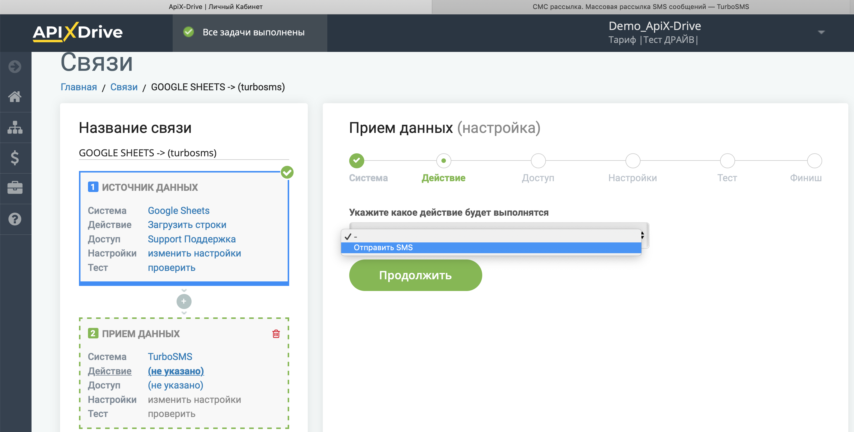 Настройка Приема данных в TurboSMS | Выбор действия в системе приема данных Настройка Приема данных в TurboSMS | Выбор действия в системе приема данных