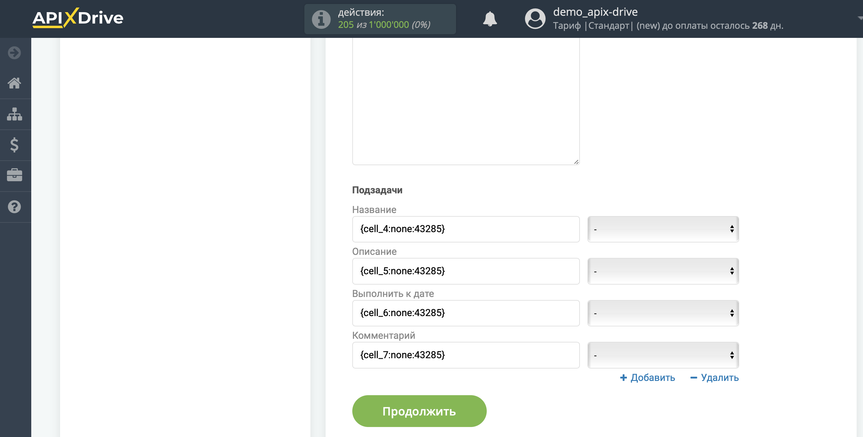 Настройка Приема данных в Asana | Настройка полей Настройка Приема данных в Asana | Настройка полей