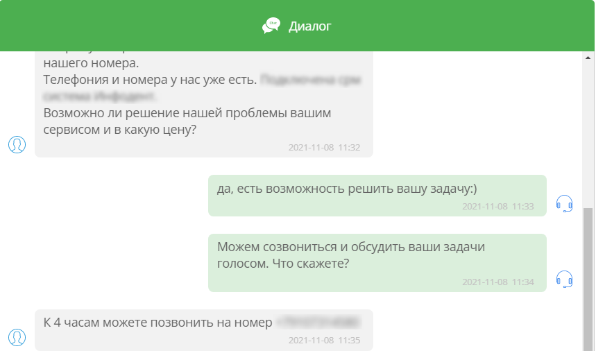 Пример диалога Пример диалога